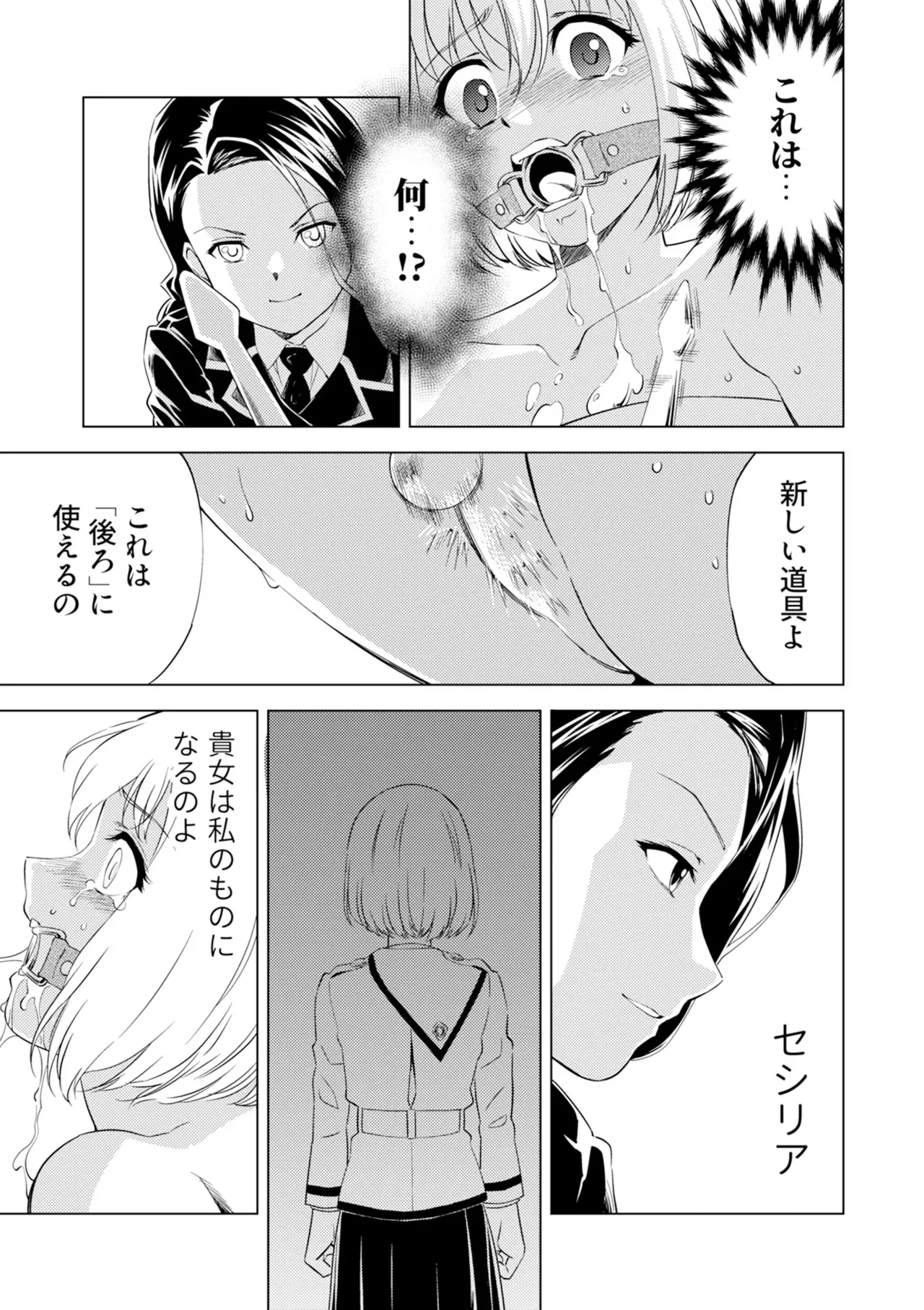 Page 3 of [Pizza Yorozu] Yuri Hana no Spy Gakkou Nyuugaku shitara Kairaku Goumon ni Taeru Kunren Bakari nan desu ga!? - Spy School of Lily Flowers Ch. 6