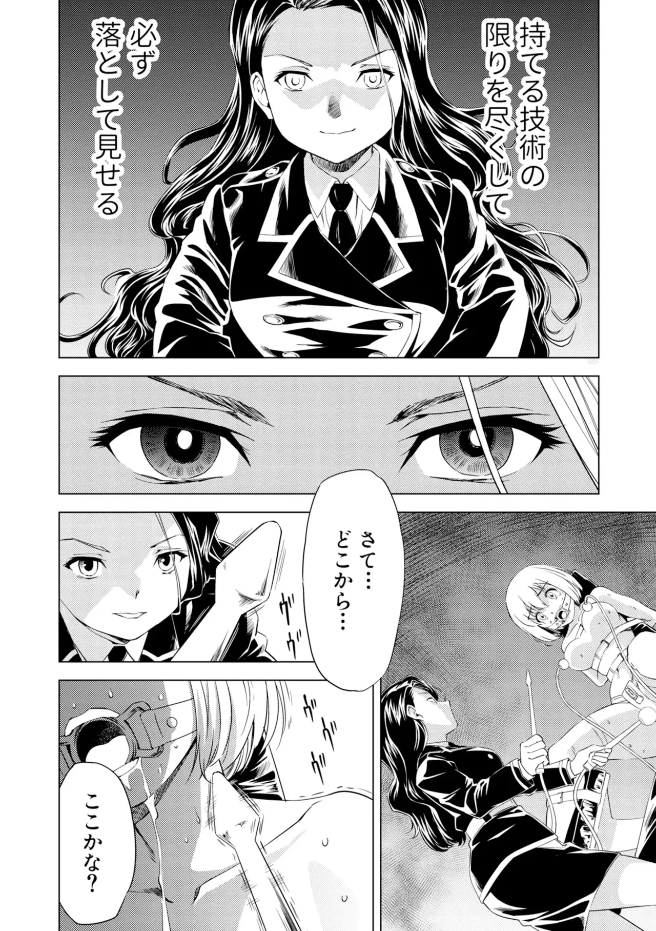 Page 4 of [Pizza Yorozu] Yuri Hana no Spy Gakkou Nyuugaku shitara Kairaku Goumon ni Taeru Kunren Bakari nan desu ga!? - Spy School of Lily Flowers Ch. 6