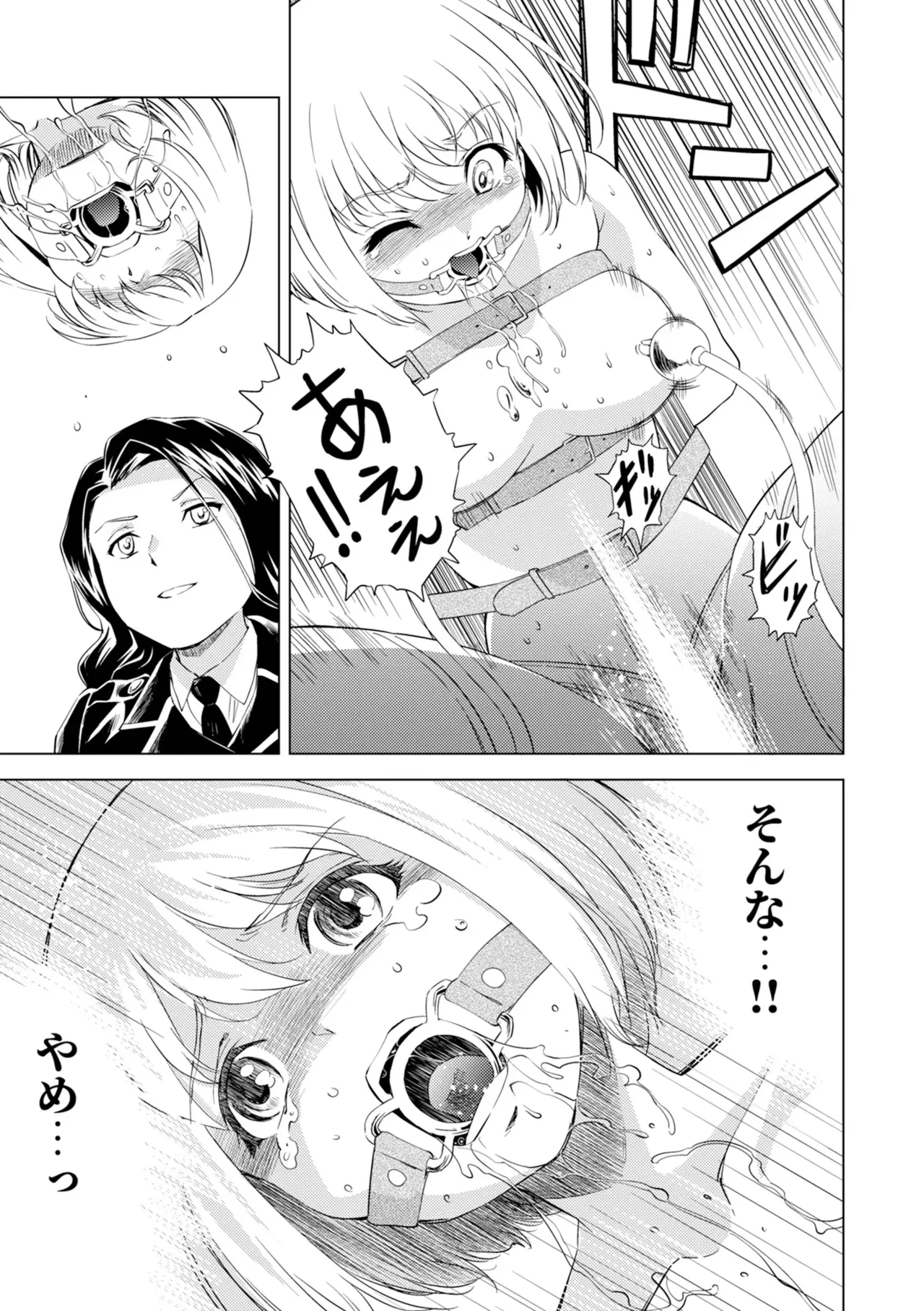 Page 7 of [Pizza Yorozu] Yuri Hana no Spy Gakkou Nyuugaku shitara Kairaku Goumon ni Taeru Kunren Bakari nan desu ga!? - Spy School of Lily Flowers Ch. 6