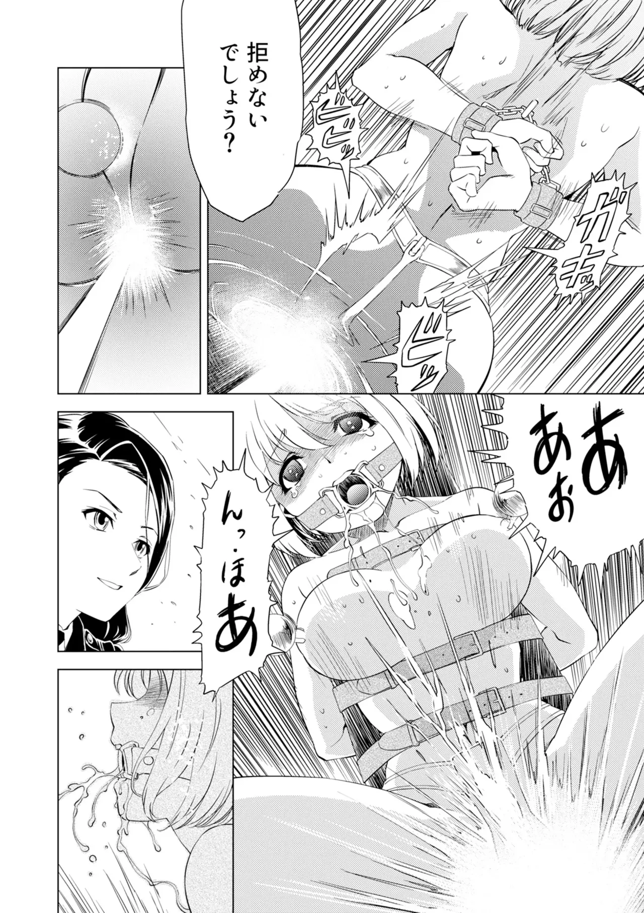 Page 8 of [Pizza Yorozu] Yuri Hana no Spy Gakkou Nyuugaku shitara Kairaku Goumon ni Taeru Kunren Bakari nan desu ga!? - Spy School of Lily Flowers Ch. 6