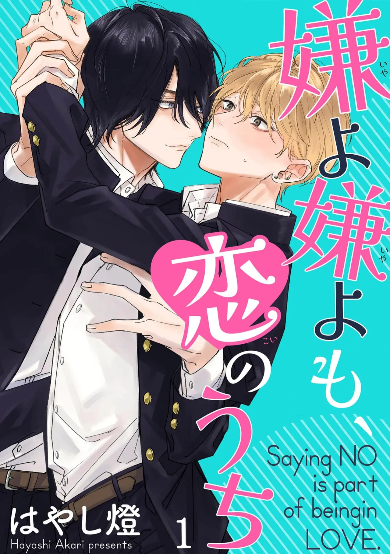 Iyayo Iyayo mo, Koi no Uchi | 愛你在心口難開 Ch. 1-5 page 1 full