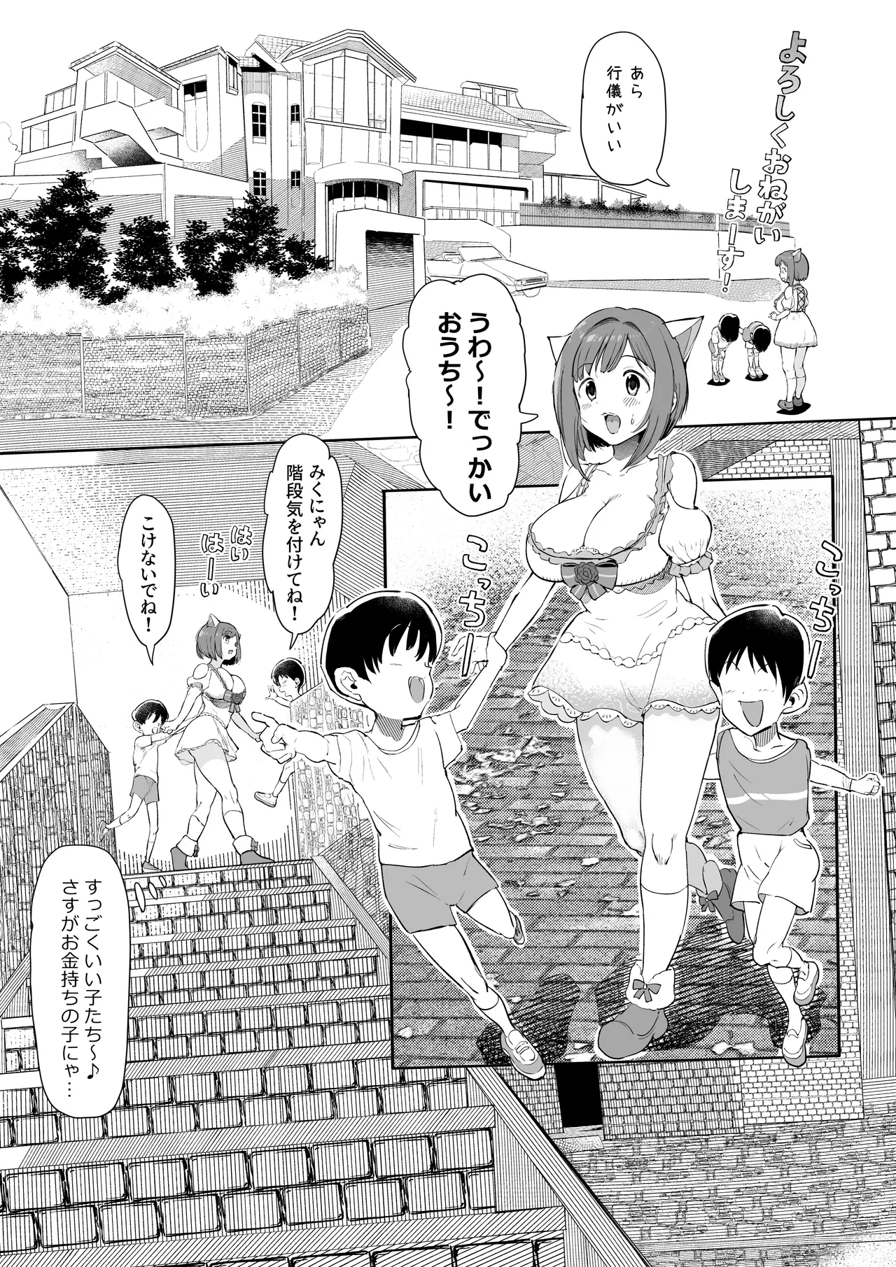 Page 3 of [Ichiokunen Wakusei] Miku-nyan de Asobou! (THE IDOLM@STER CINDERELLA GIRLS)