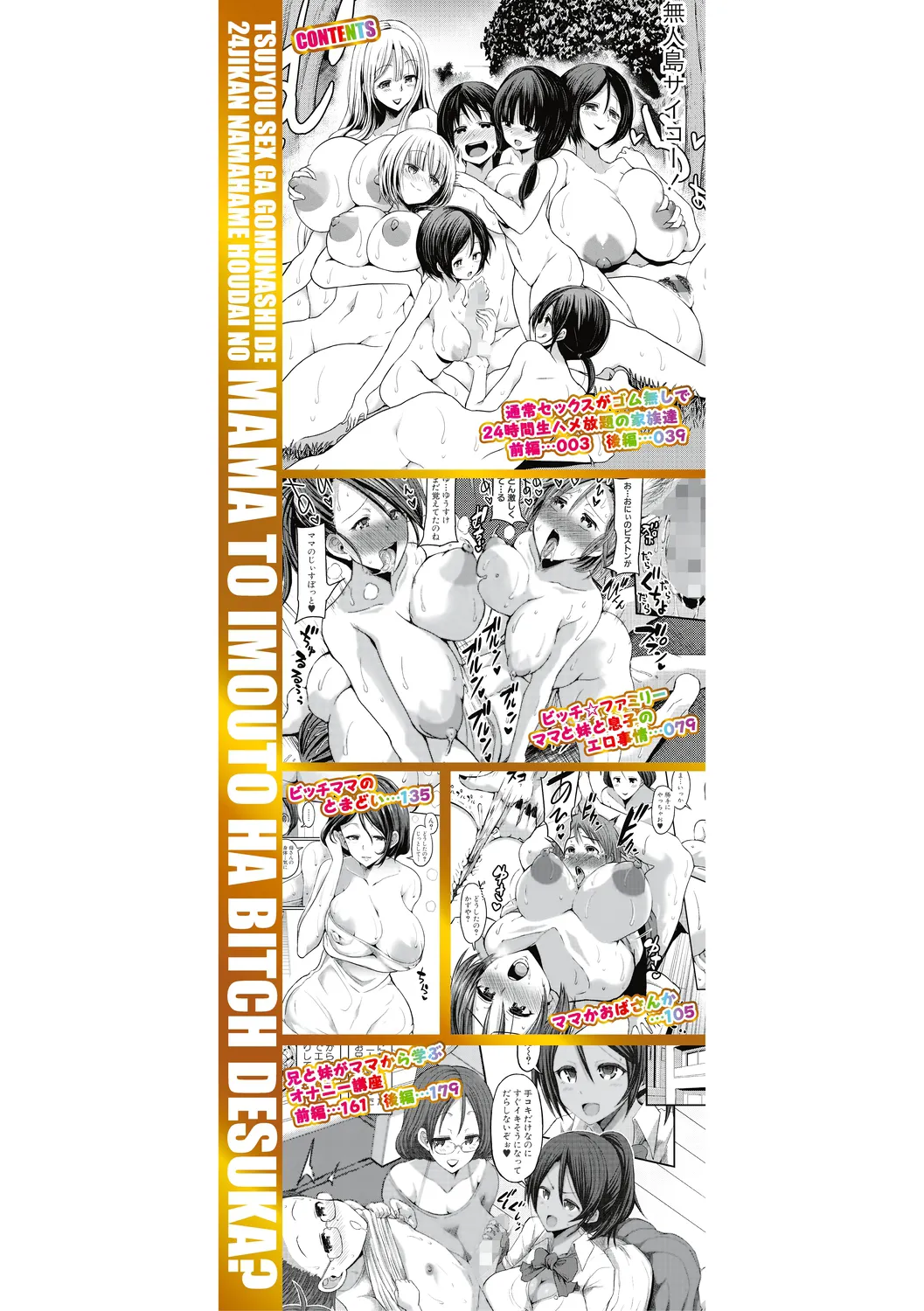 Tsuujou Sex ga Gomu Nashi de 24-jikan Namahame Houdai no Mama to Imouto wa Bitch desu ka? 1-2 | Were My Mother And Sisters Always Sluts That Let Themselves Get Fucked Raw 24/7? page 2 full
