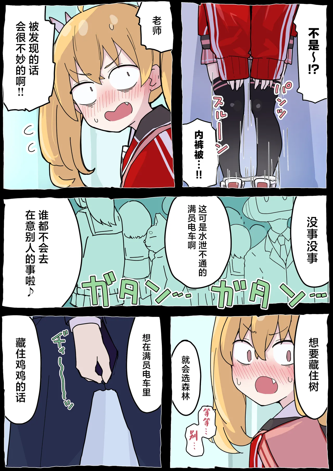 Page 11 of [Radical Fool (Kumachiyo)] Onegai Yoshimi-chan!! (Blue Archive) [Chinese]