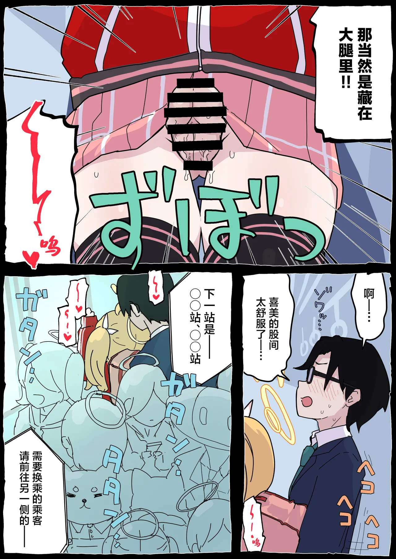 Page 12 of [Radical Fool (Kumachiyo)] Onegai Yoshimi-chan!! (Blue Archive) [Chinese]
