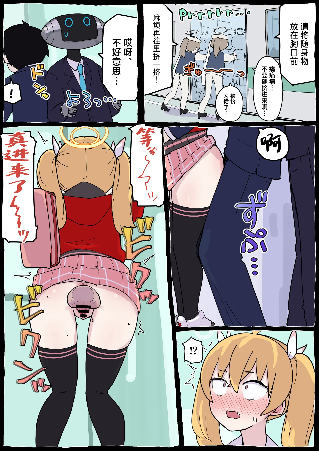 Page 14 of [Radical Fool (Kumachiyo)] Onegai Yoshimi-chan!! (Blue Archive) [Chinese]