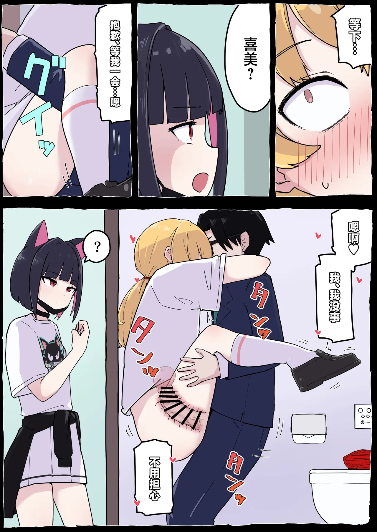 Page 25 of [Radical Fool (Kumachiyo)] Onegai Yoshimi-chan!! (Blue Archive) [Chinese]