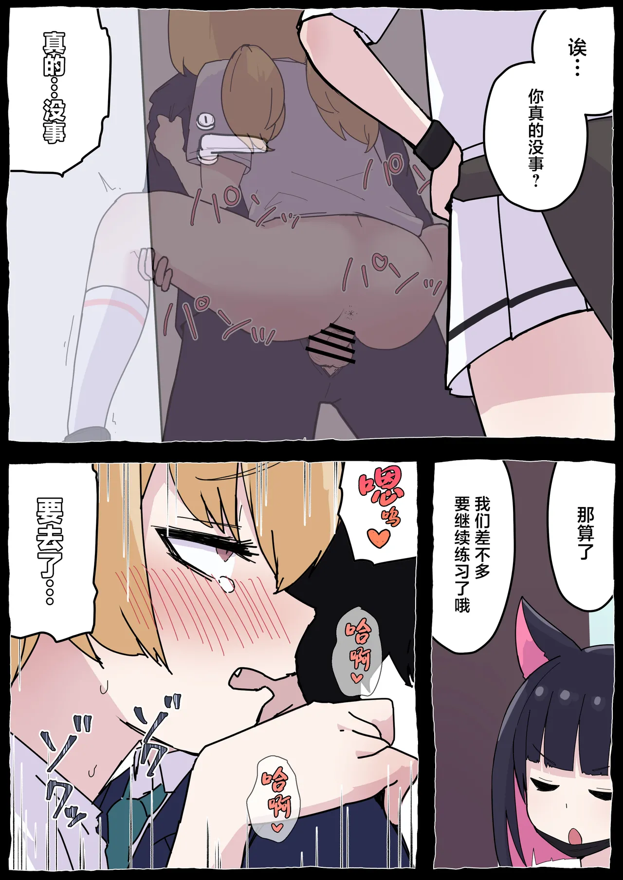 Onegai Yoshimi-chan!! page 26 full