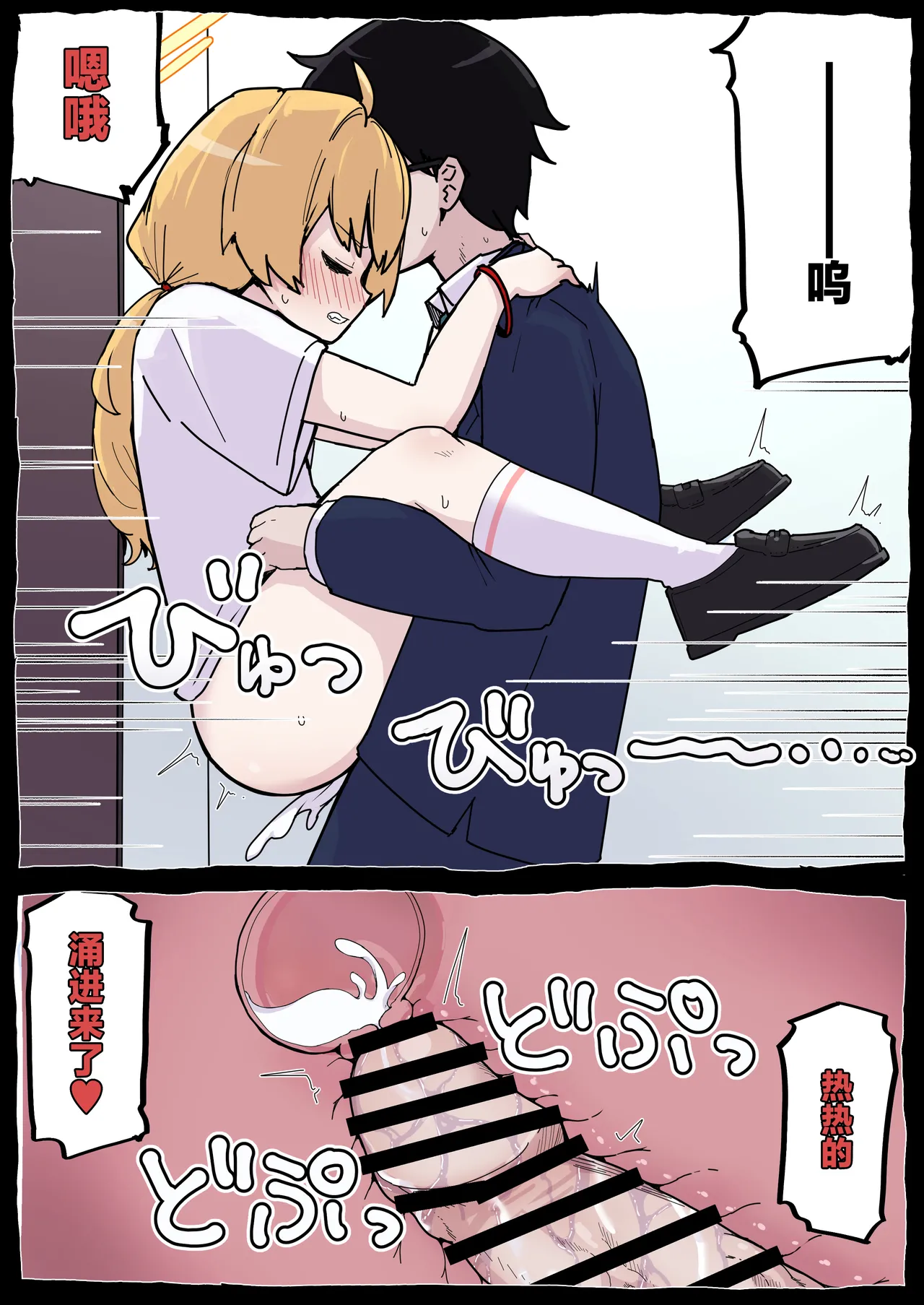 Page 27 of [Radical Fool (Kumachiyo)] Onegai Yoshimi-chan!! (Blue Archive) [Chinese]