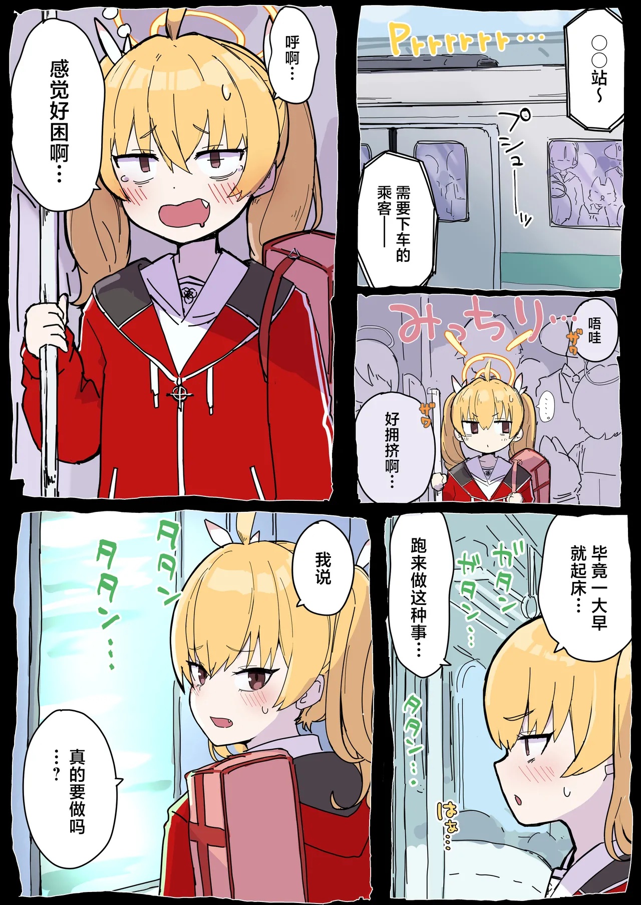Page 3 of Onegai Yoshimi-chan!!
