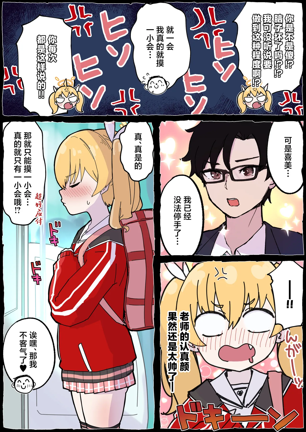 Page 6 of [Radical Fool (Kumachiyo)] Onegai Yoshimi-chan!! (Blue Archive) [Chinese]