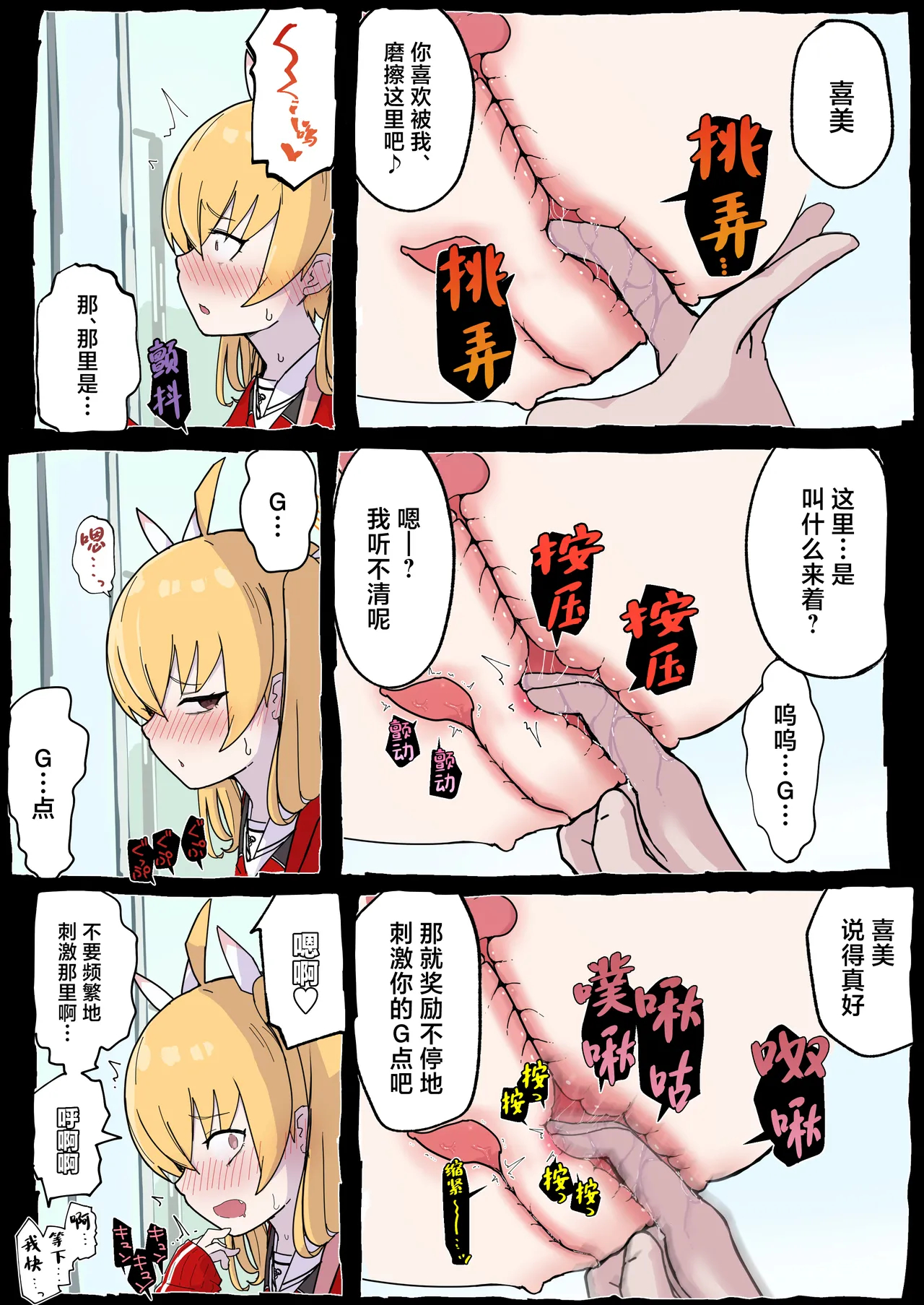 Page 8 of [Radical Fool (Kumachiyo)] Onegai Yoshimi-chan!! (Blue Archive) [Chinese]