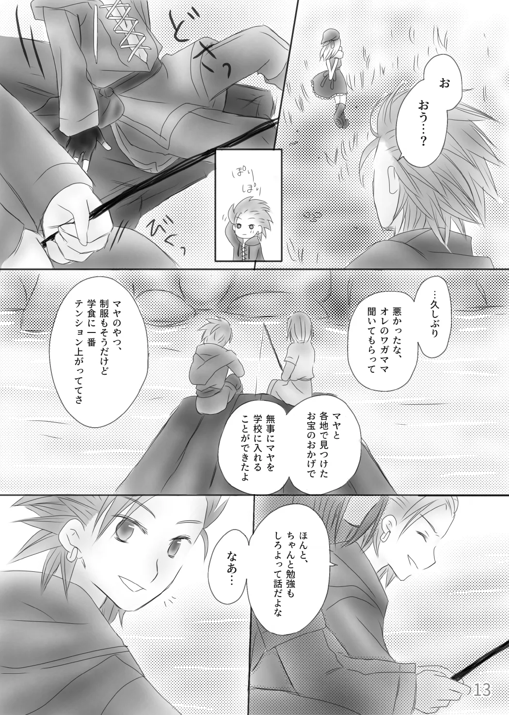 Kimi no Tonari page 15 full