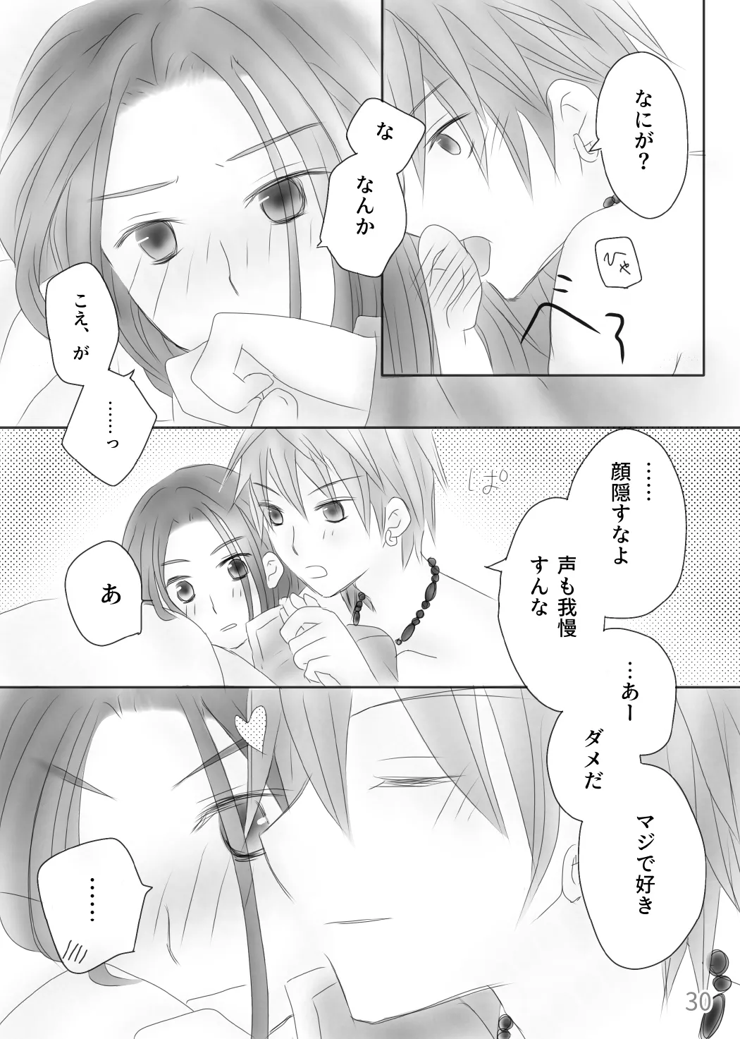 Page 32 of Kimi no Tonari