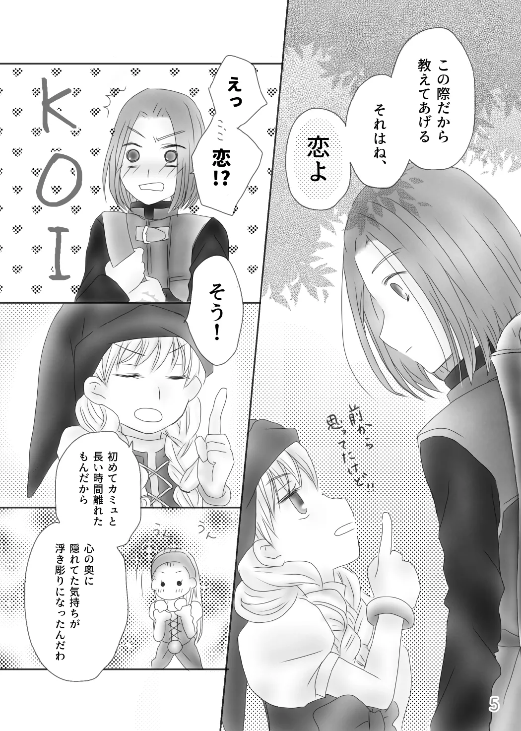 Page 7 of Kimi no Tonari