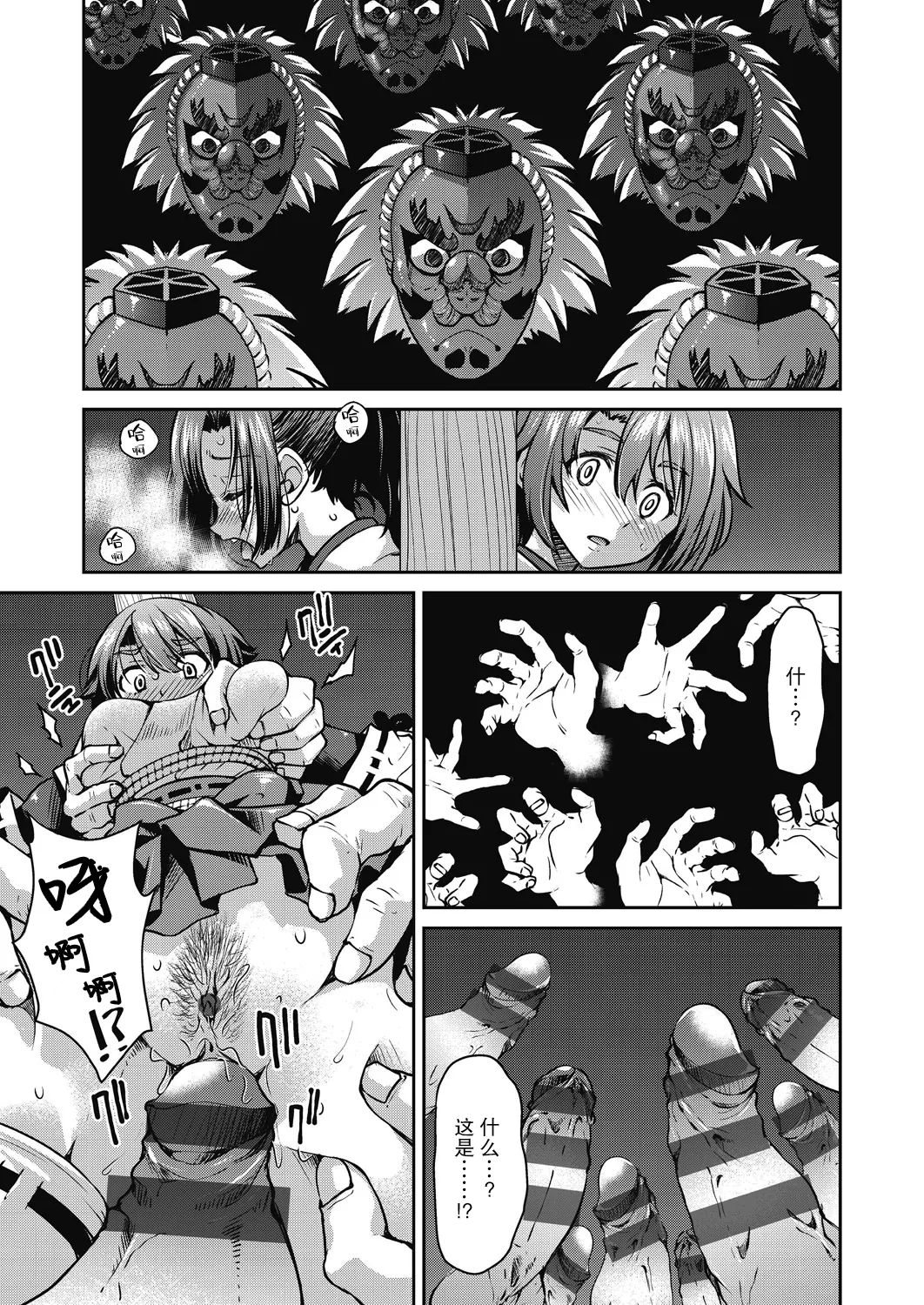 Page 167 of [Inoue Yoshihisa] Genjitsu Sekai Cheat Nawashi ~Hataraku Onee-san o Kinbaku Namahame Ikase Musou~ [Chinese] [个人整合]