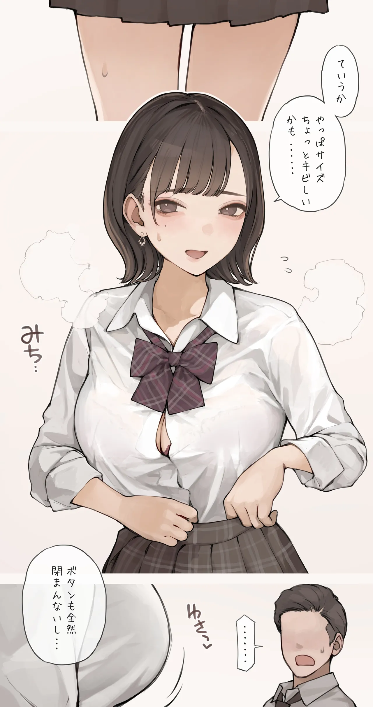 OL-san Konshin no Gachi Seifuku - Page 3