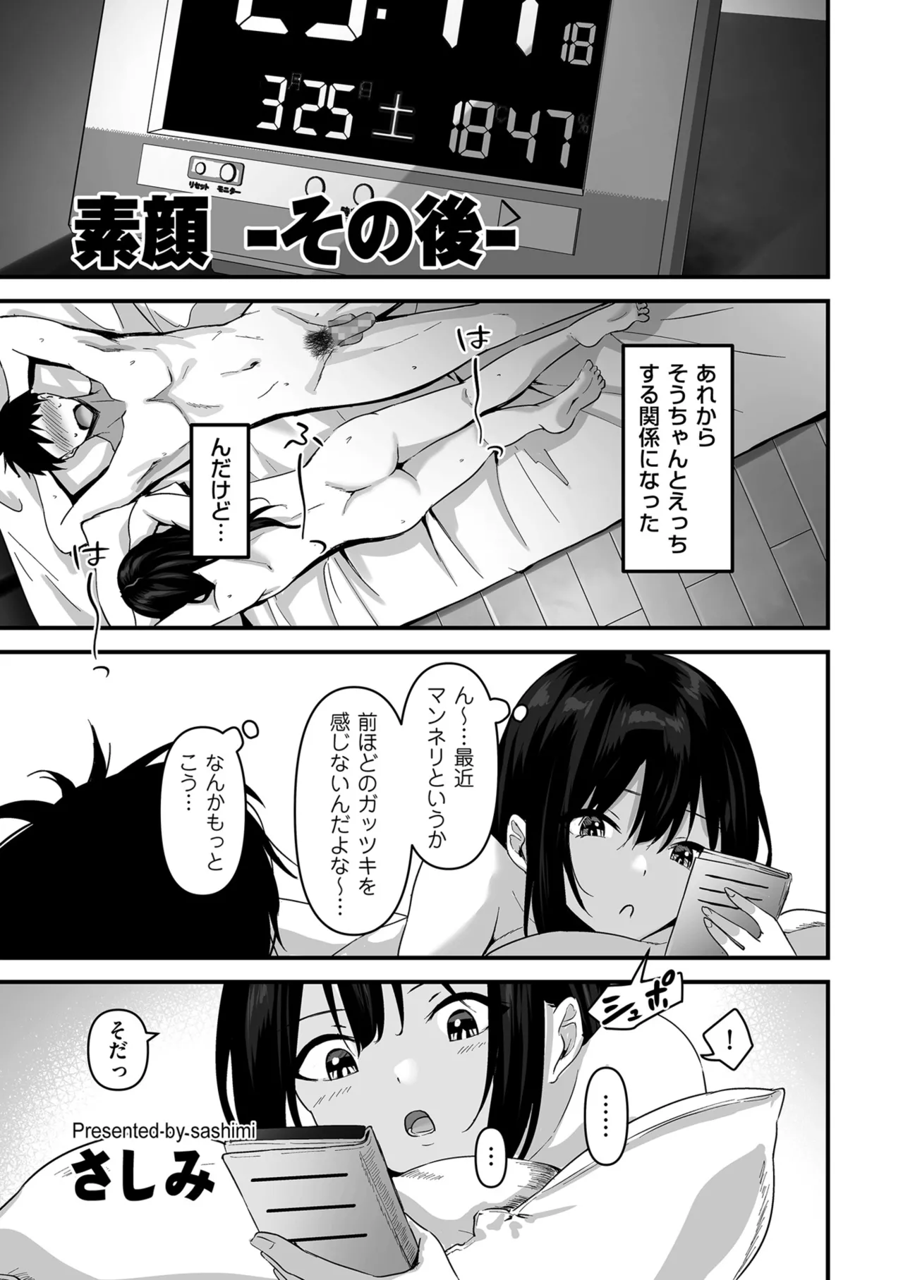 Page 167 of COMIC Kuriberon DUMA 2025-07 Vol.74