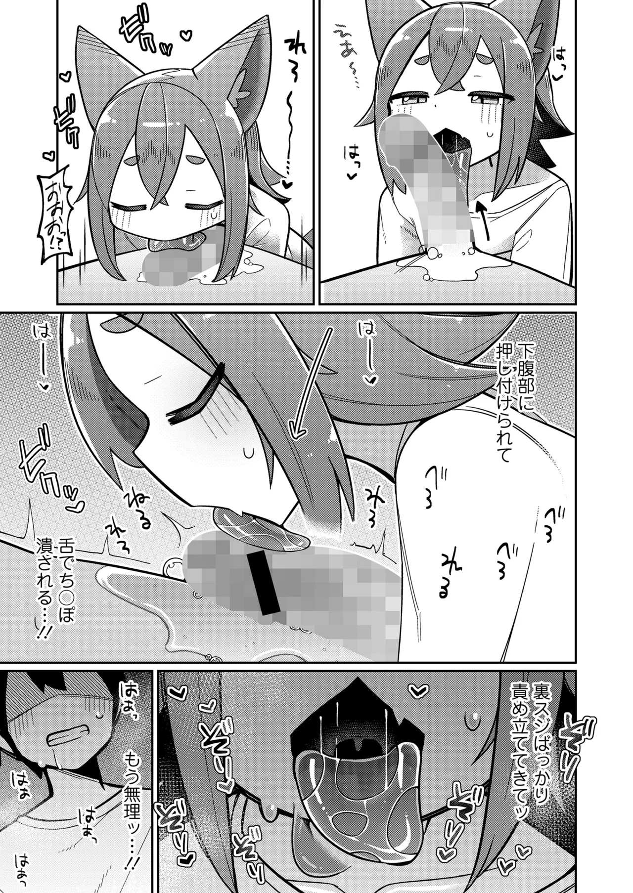 Page 101 of [Anthology] Towako Oboro Emaki 17