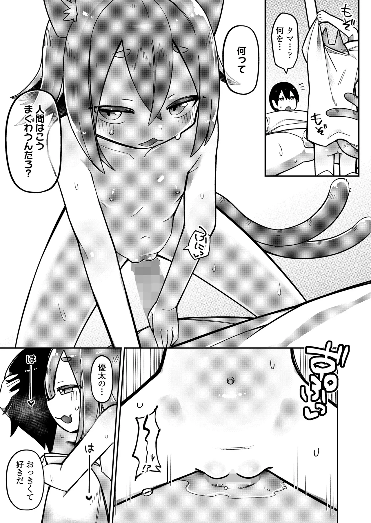 Page 103 of [Anthology] Towako Oboro Emaki 17