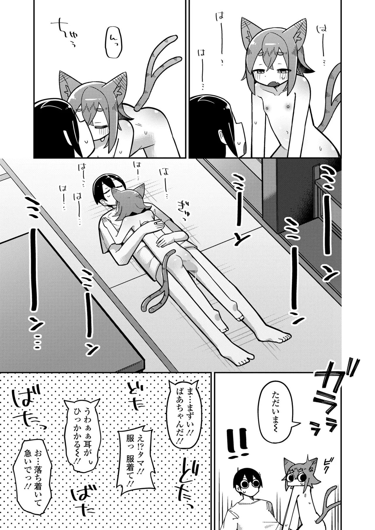 Page 113 of [Anthology] Towako Oboro Emaki 17