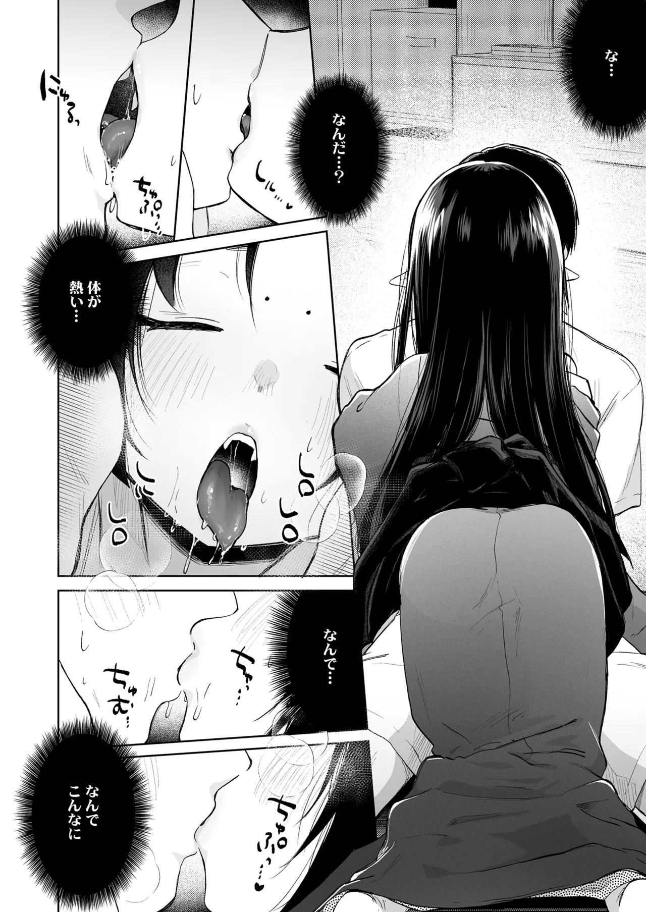 Page 124 of [Anthology] Towako Oboro Emaki 17