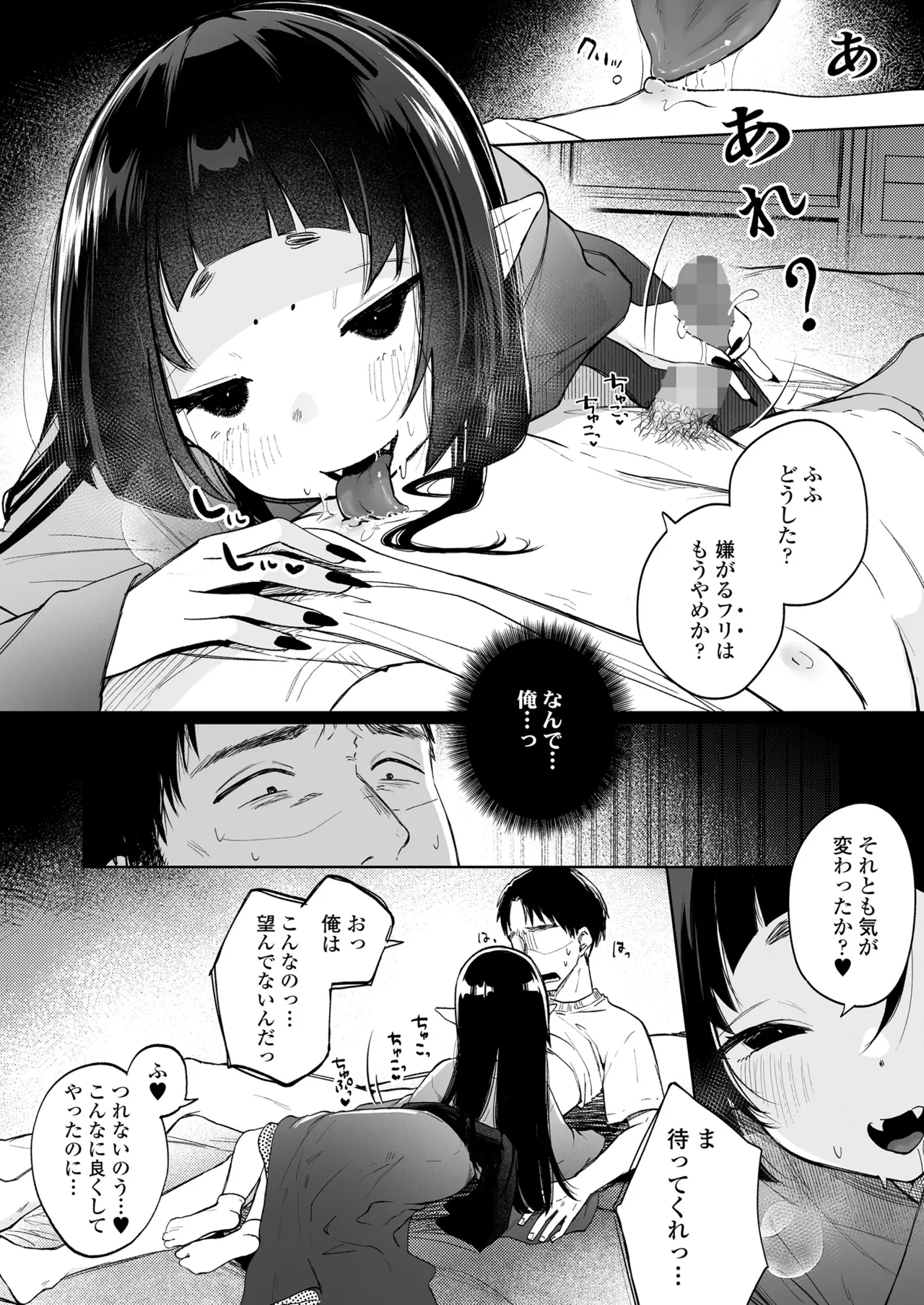 Page 128 of [Anthology] Towako Oboro Emaki 17