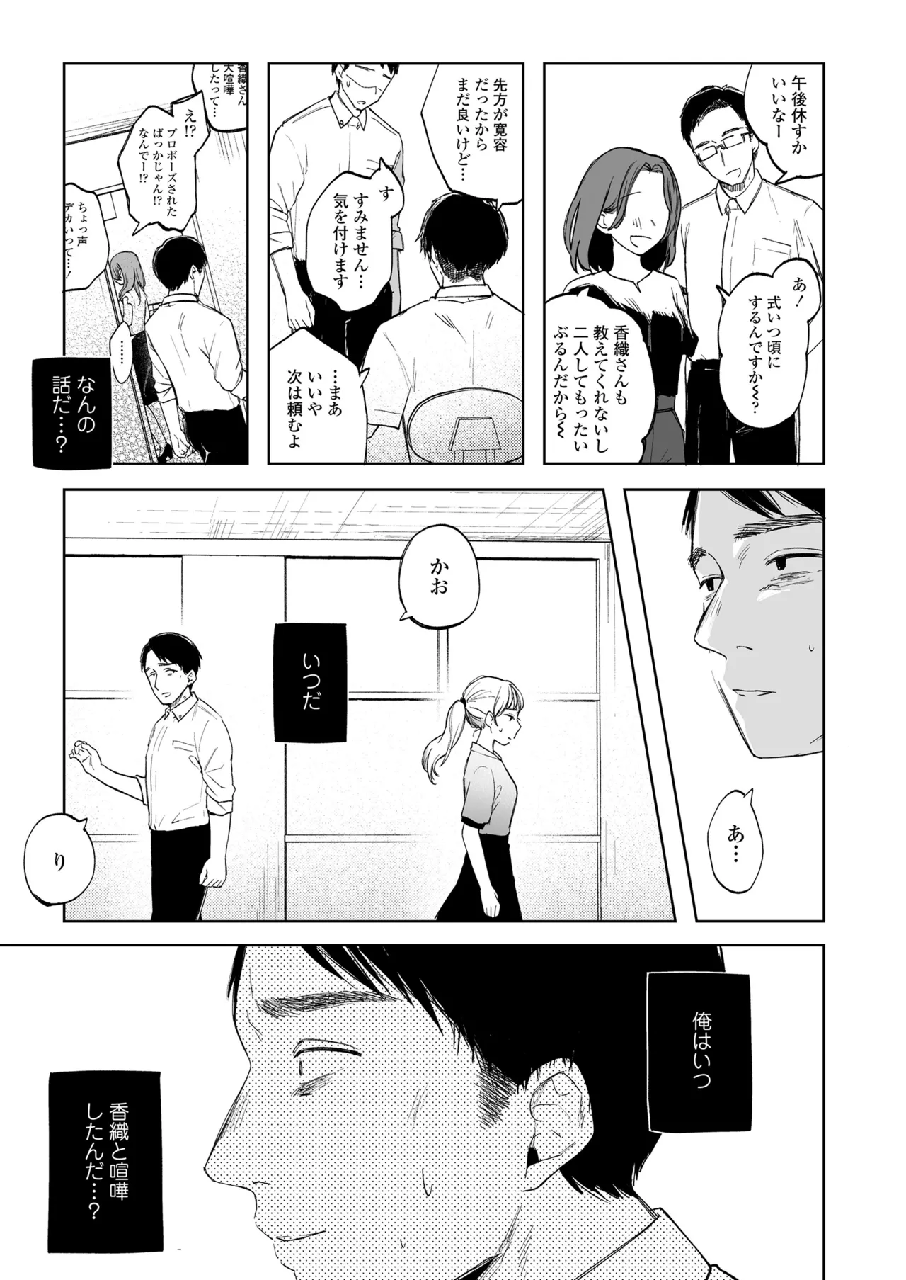 Page 133 of [Anthology] Towako Oboro Emaki 17