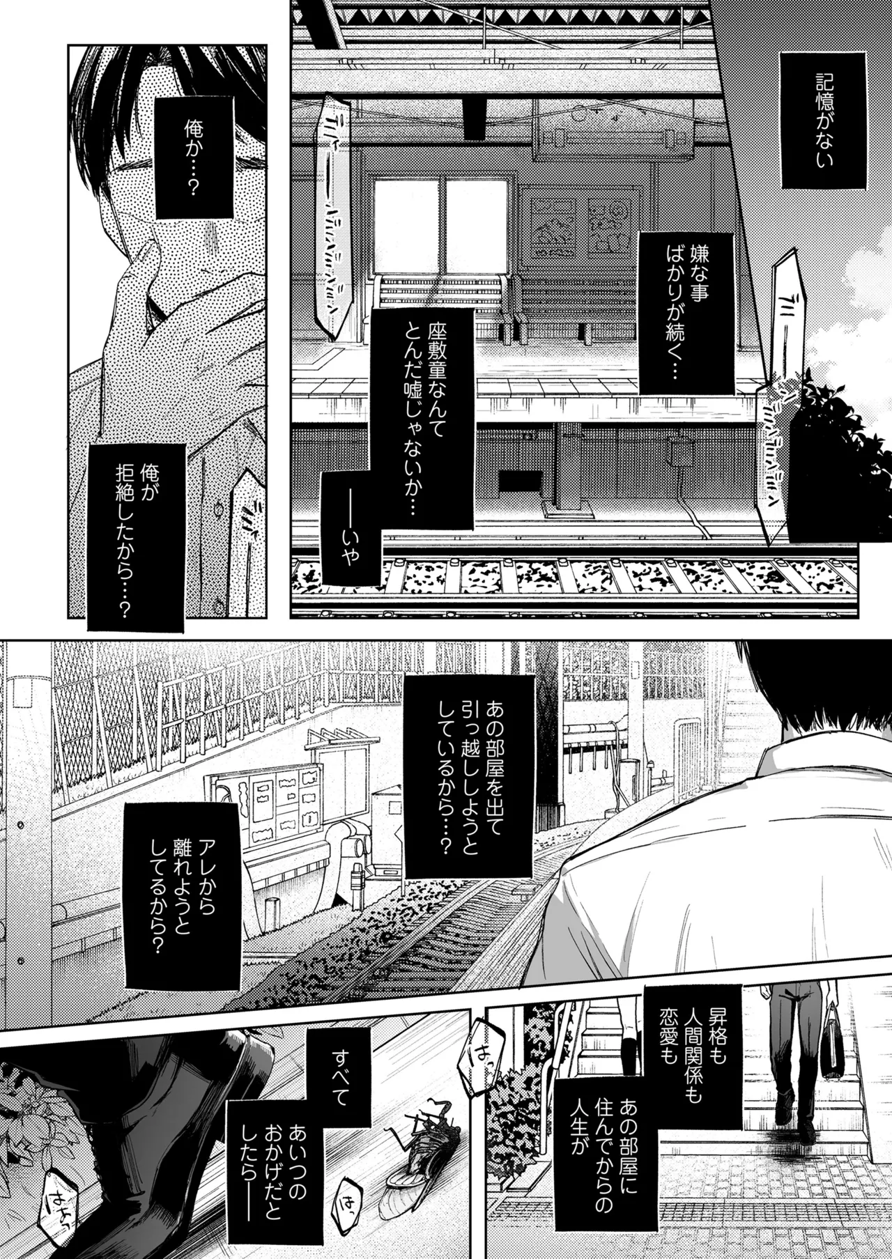 Page 134 of [Anthology] Towako Oboro Emaki 17