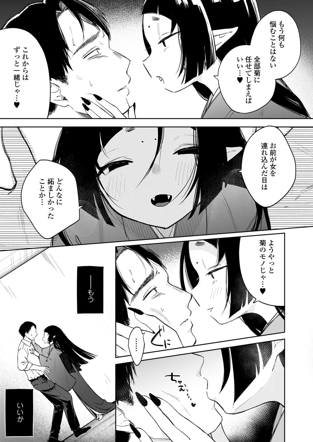 Page 137 of [Anthology] Towako Oboro Emaki 17