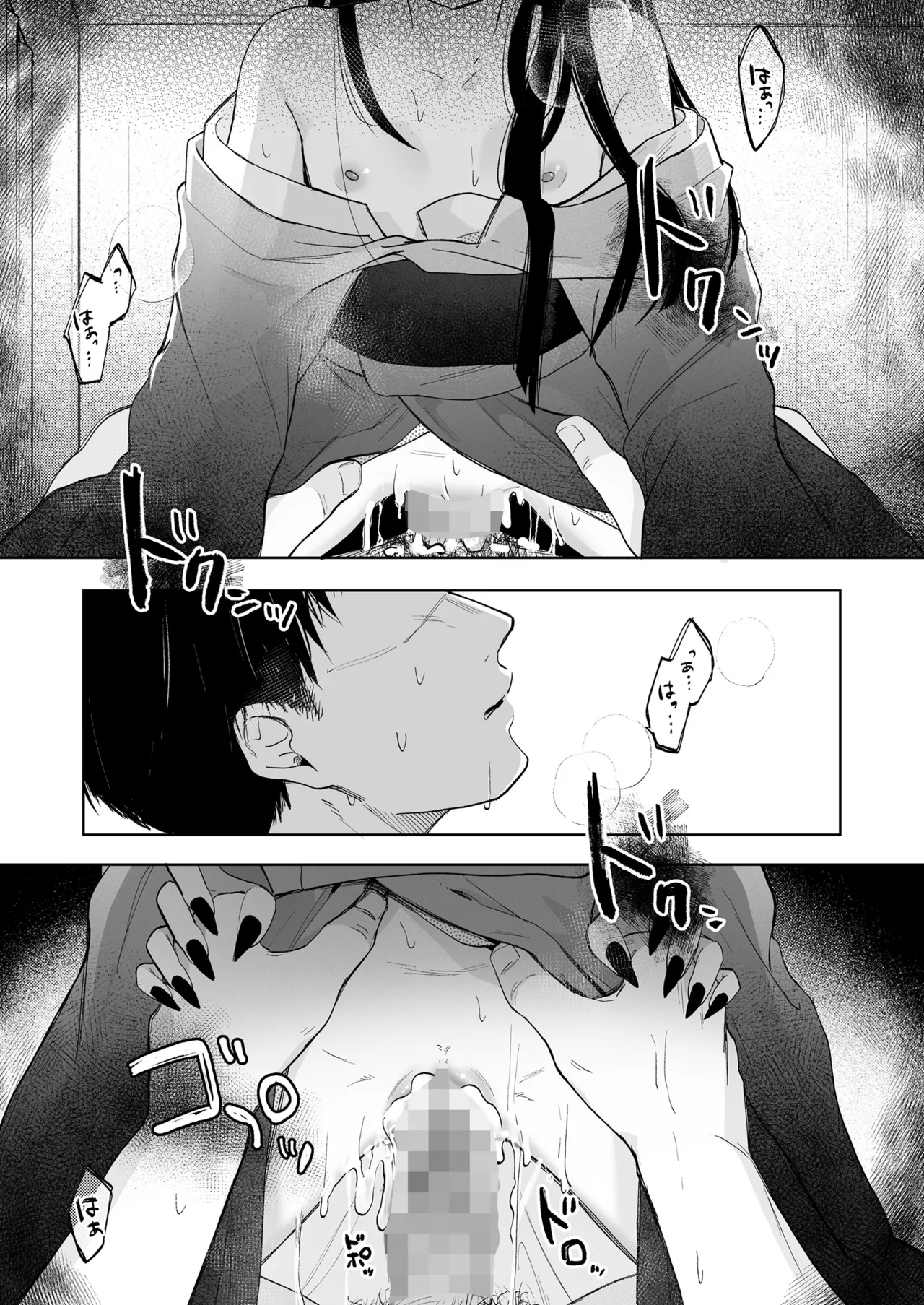 Page 145 of [Anthology] Towako Oboro Emaki 17