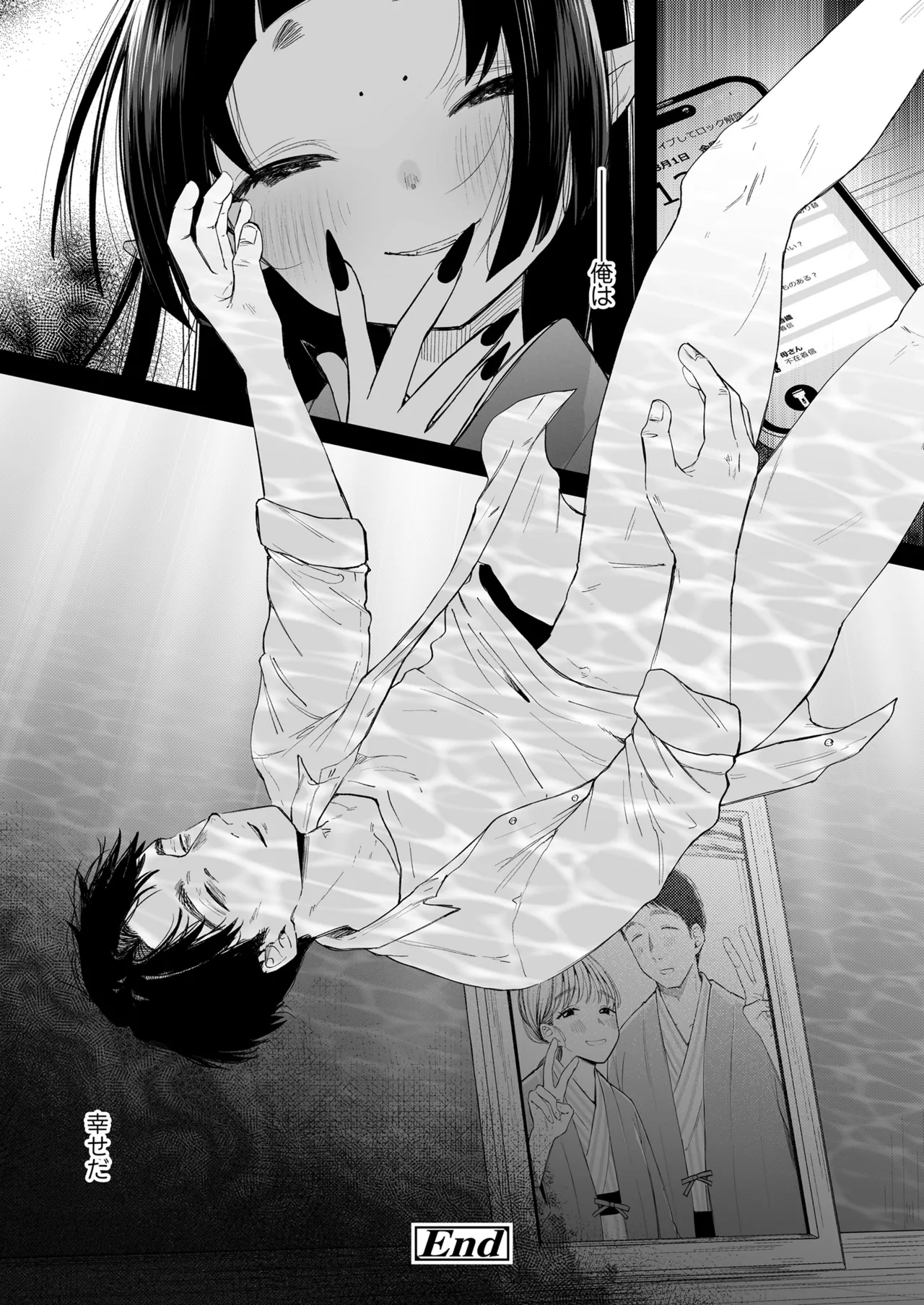 Page 148 of [Anthology] Towako Oboro Emaki 17