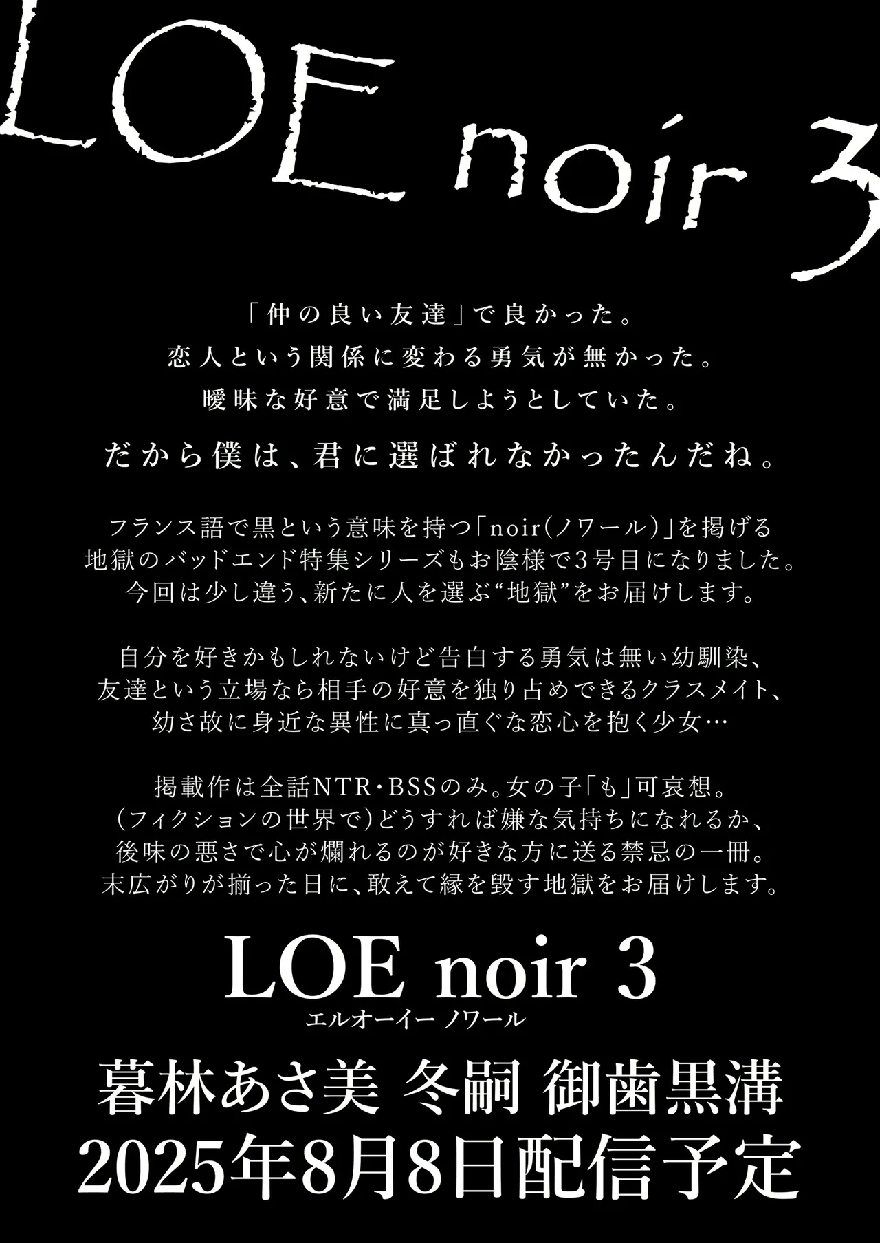 Page 152 of [Anthology] Towako Oboro Emaki 17