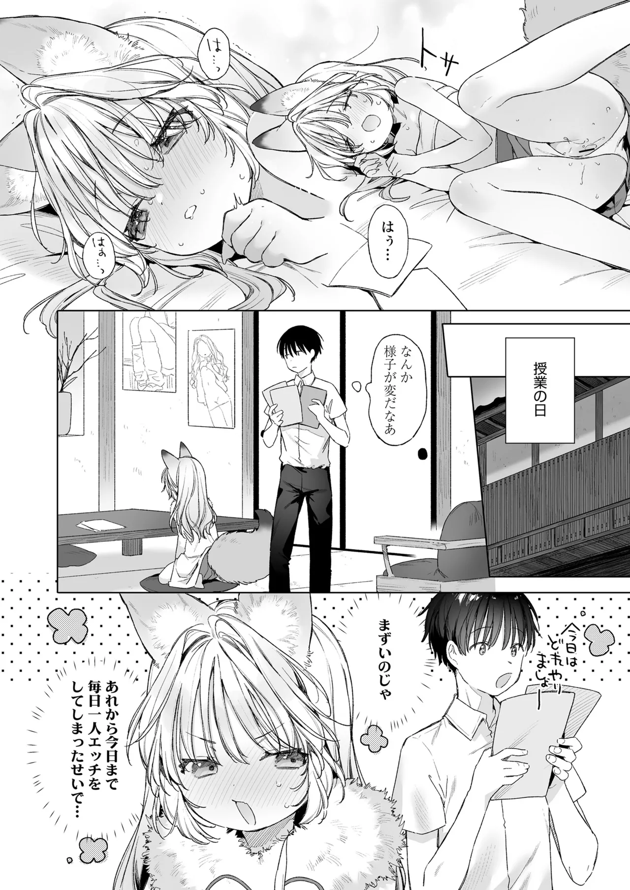 Page 16 of [Anthology] Towako Oboro Emaki 17