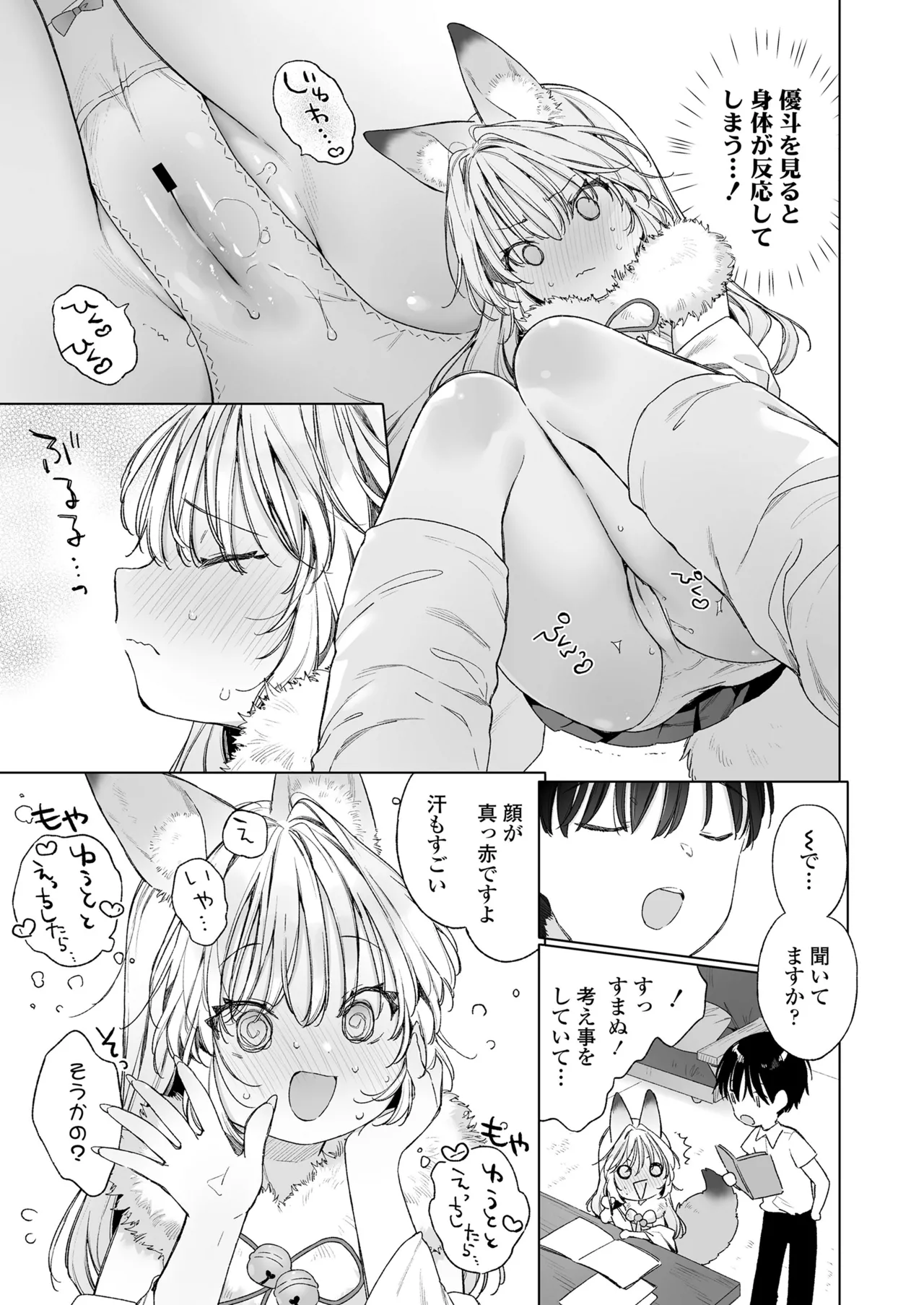 Page 17 of [Anthology] Towako Oboro Emaki 17