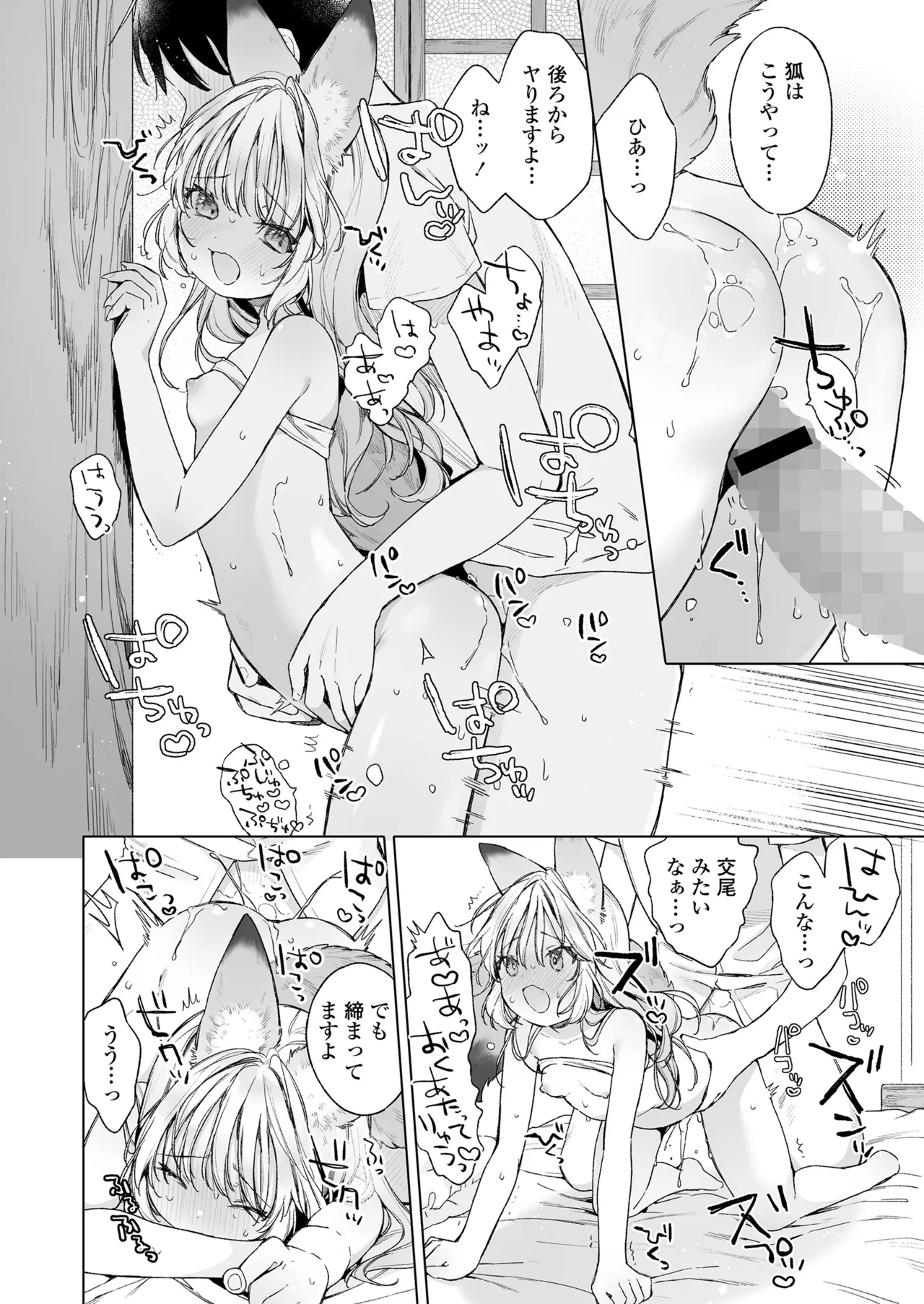 Page 24 of [Anthology] Towako Oboro Emaki 17
