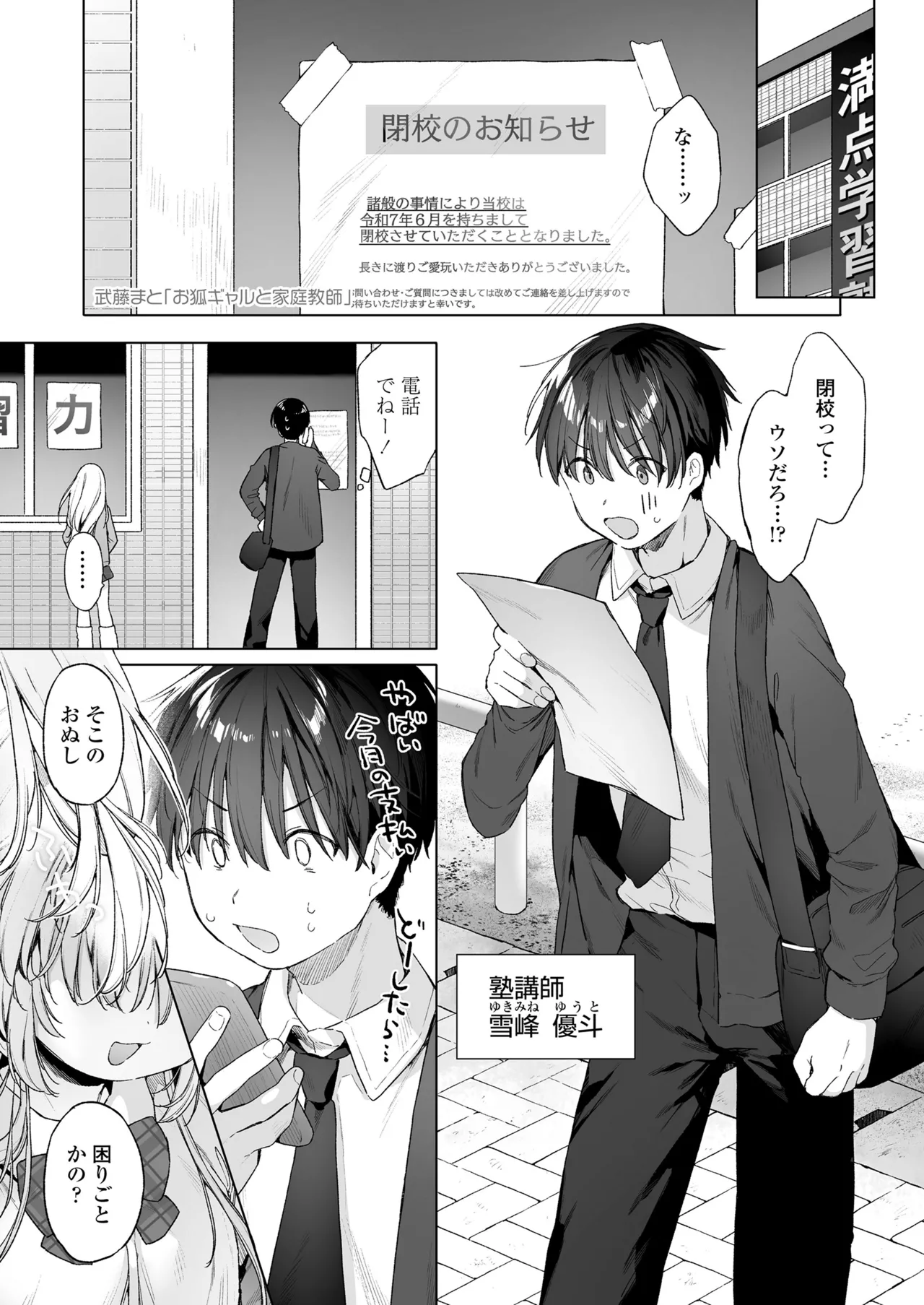 Page 3 of Towako Oboro Emaki 17