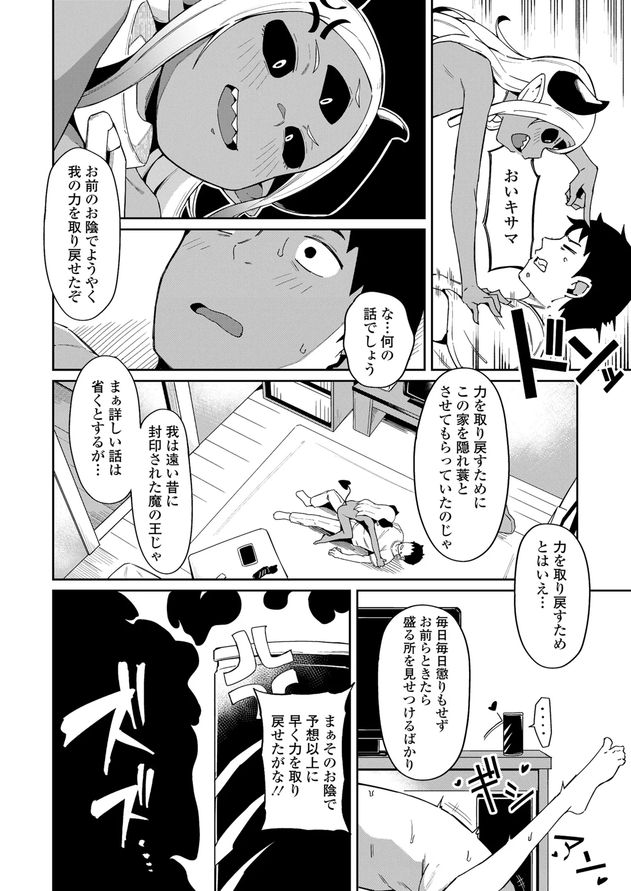 Page 34 of [Anthology] Towako Oboro Emaki 17