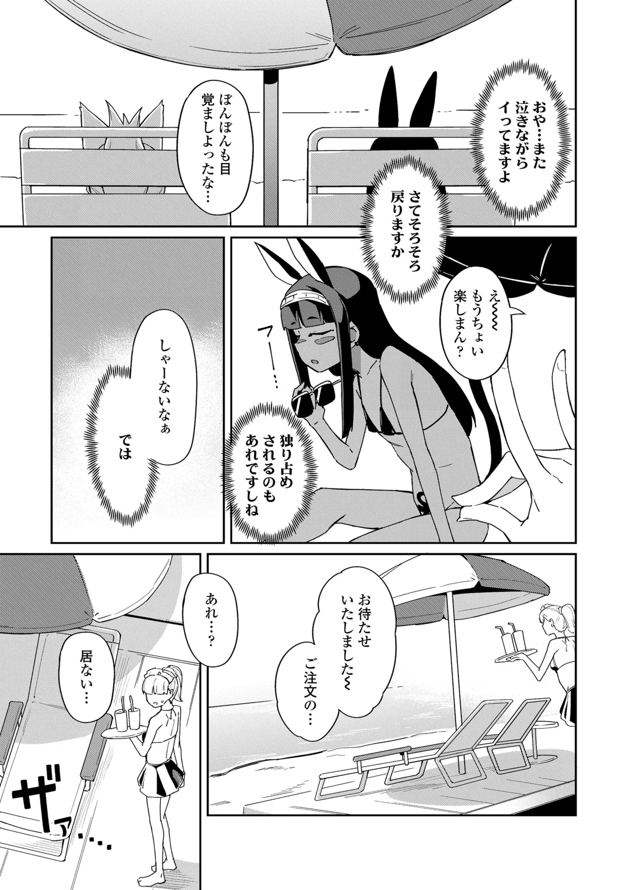 Page 53 of [Anthology] Towako Oboro Emaki 17