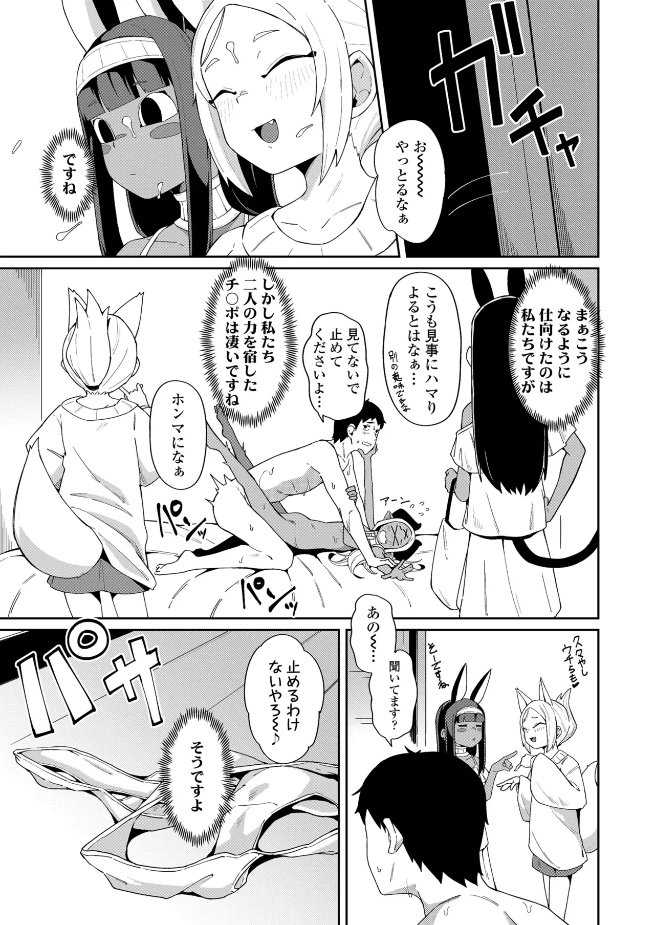 Page 55 of [Anthology] Towako Oboro Emaki 17