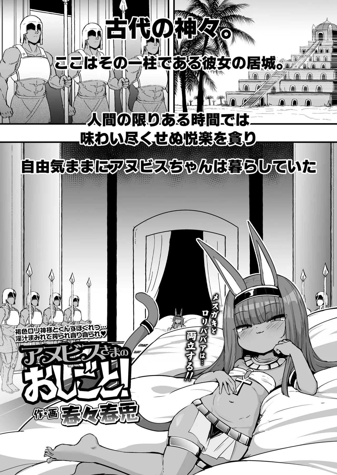 Page 57 of [Anthology] Towako Oboro Emaki 17