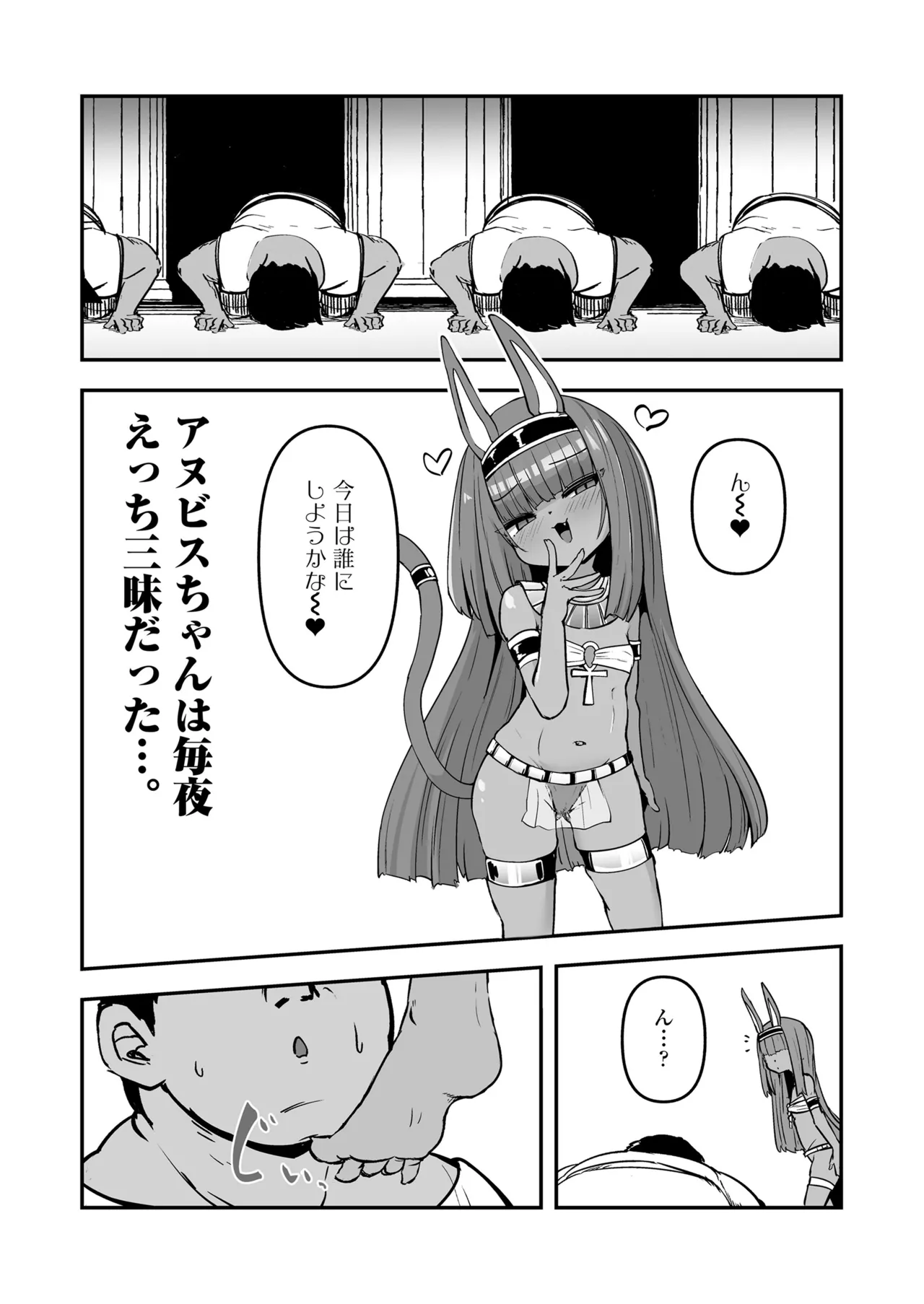 Page 58 of [Anthology] Towako Oboro Emaki 17
