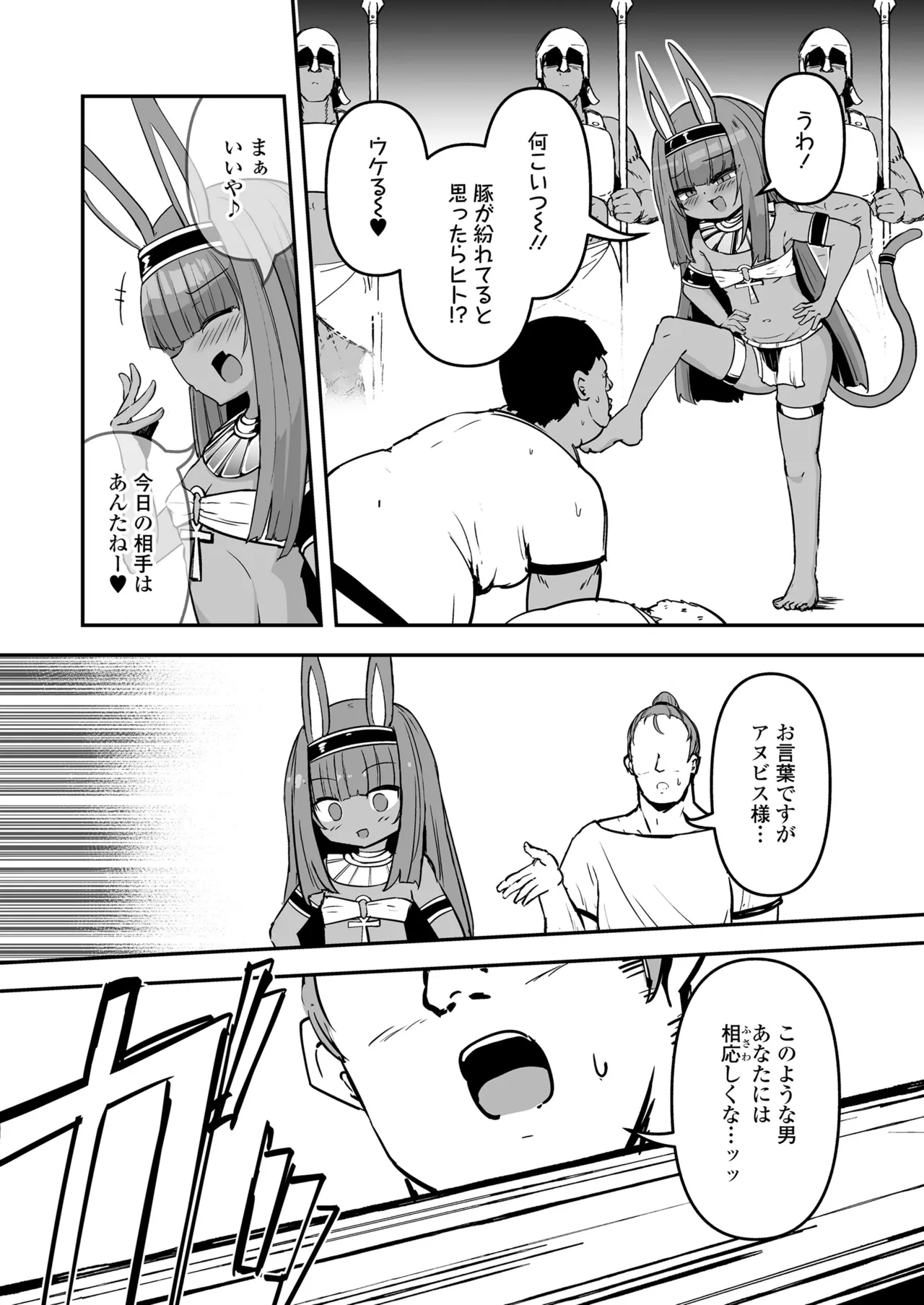 Page 59 of [Anthology] Towako Oboro Emaki 17