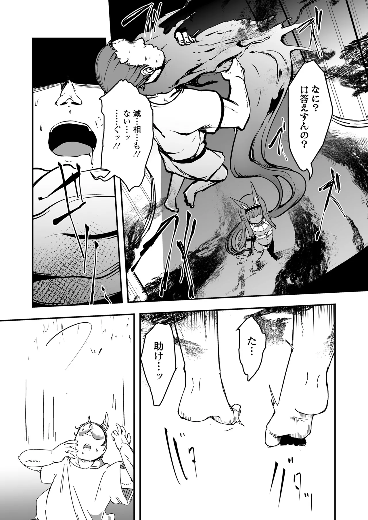 Page 60 of [Anthology] Towako Oboro Emaki 17