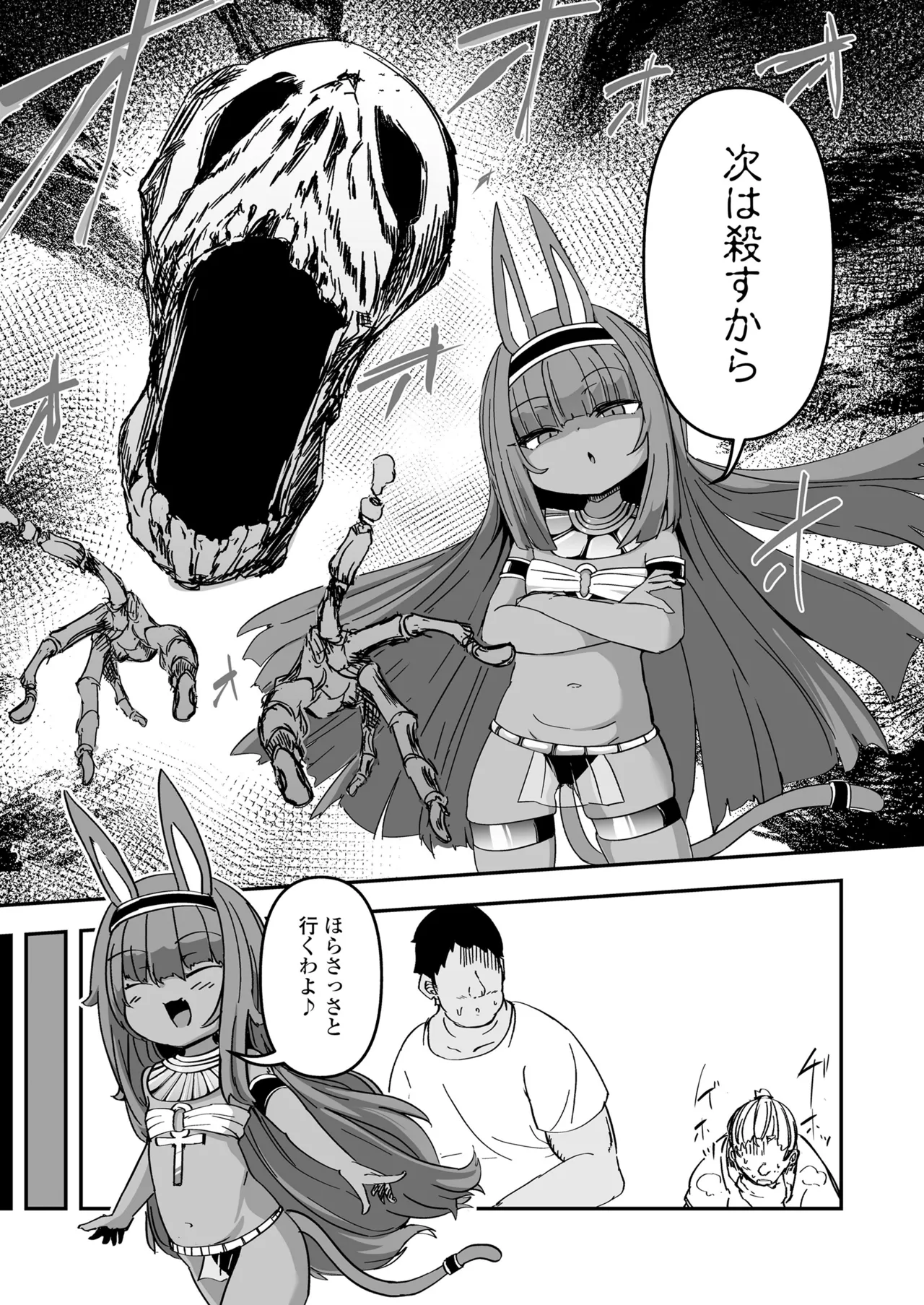 Page 61 of [Anthology] Towako Oboro Emaki 17