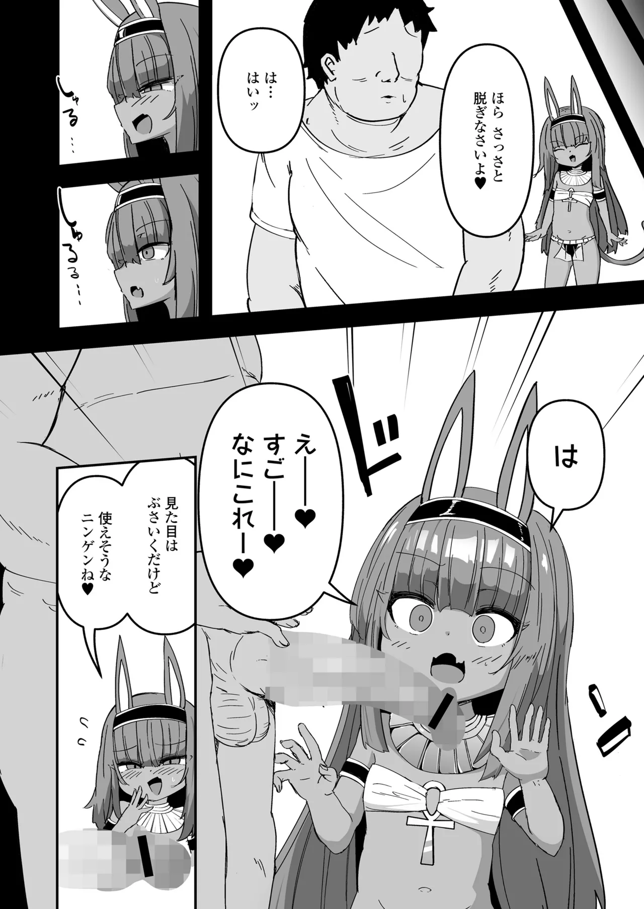 Page 62 of [Anthology] Towako Oboro Emaki 17