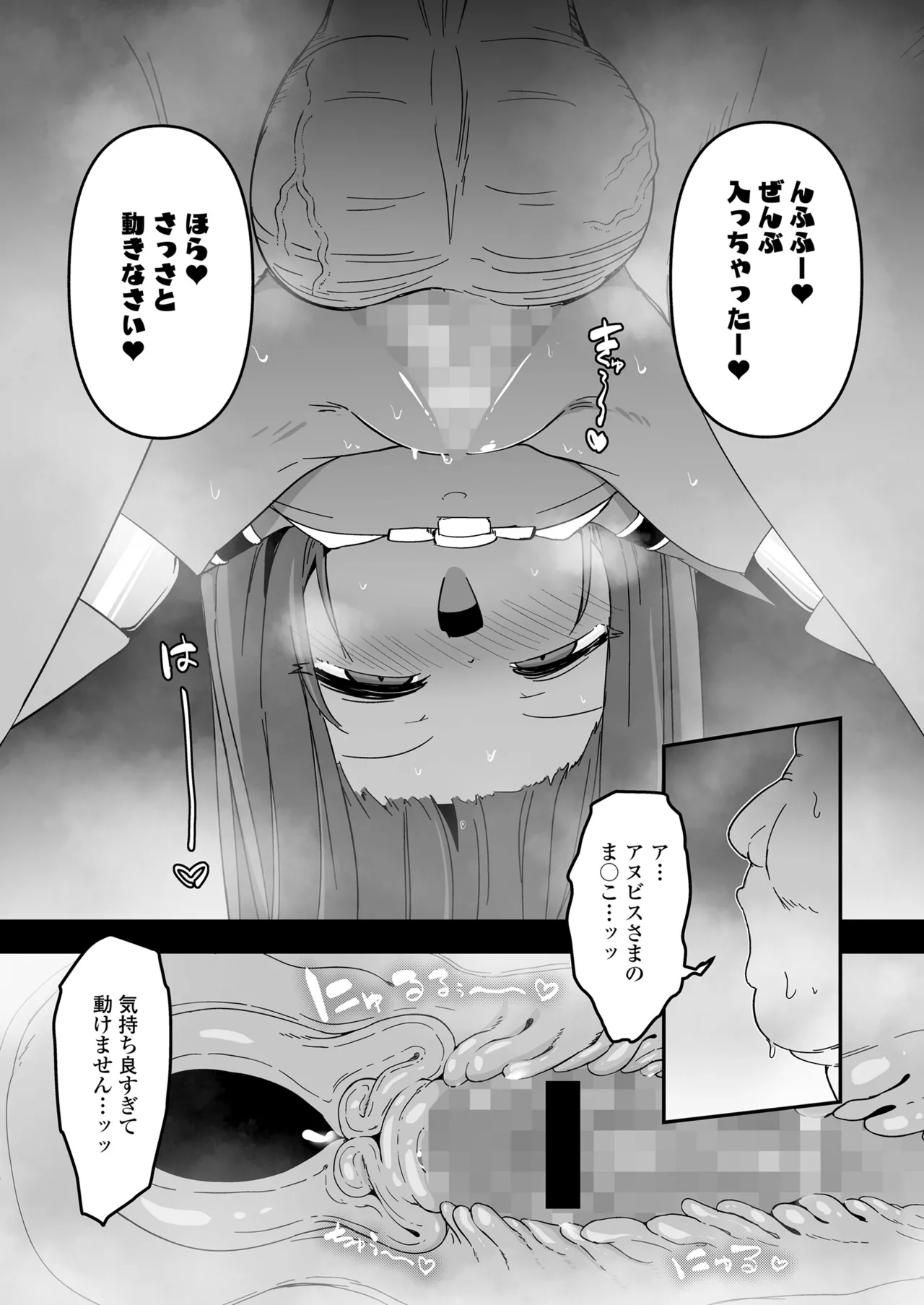 Page 69 of [Anthology] Towako Oboro Emaki 17