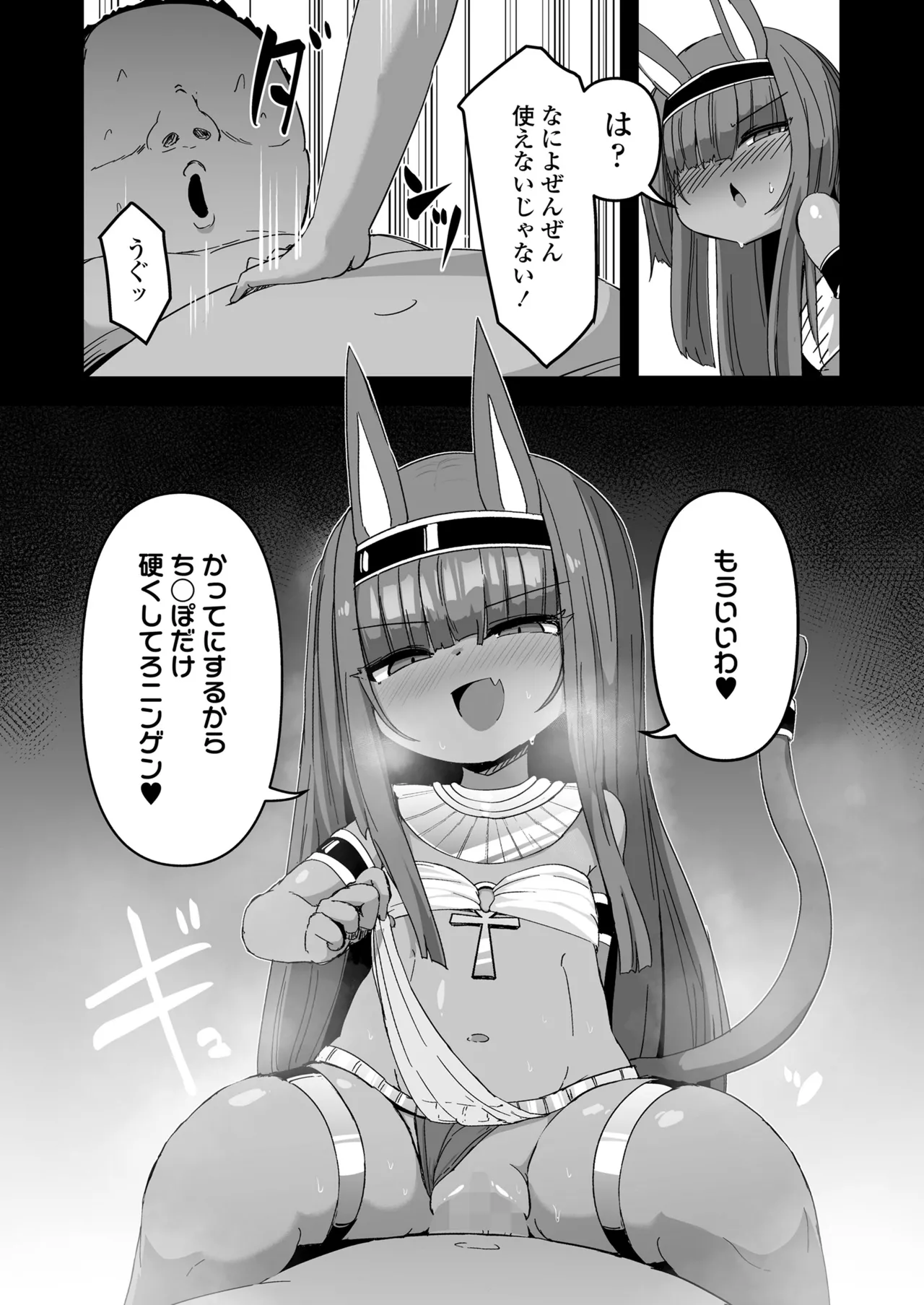 Page 70 of [Anthology] Towako Oboro Emaki 17