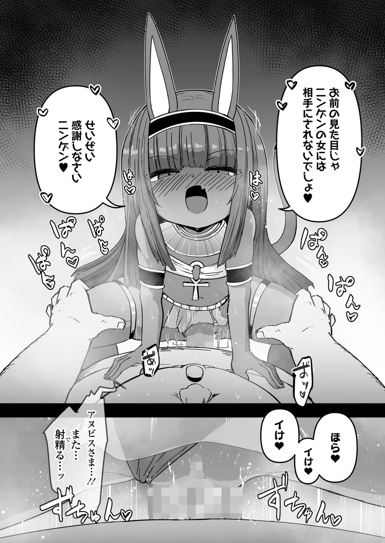 Page 72 of [Anthology] Towako Oboro Emaki 17