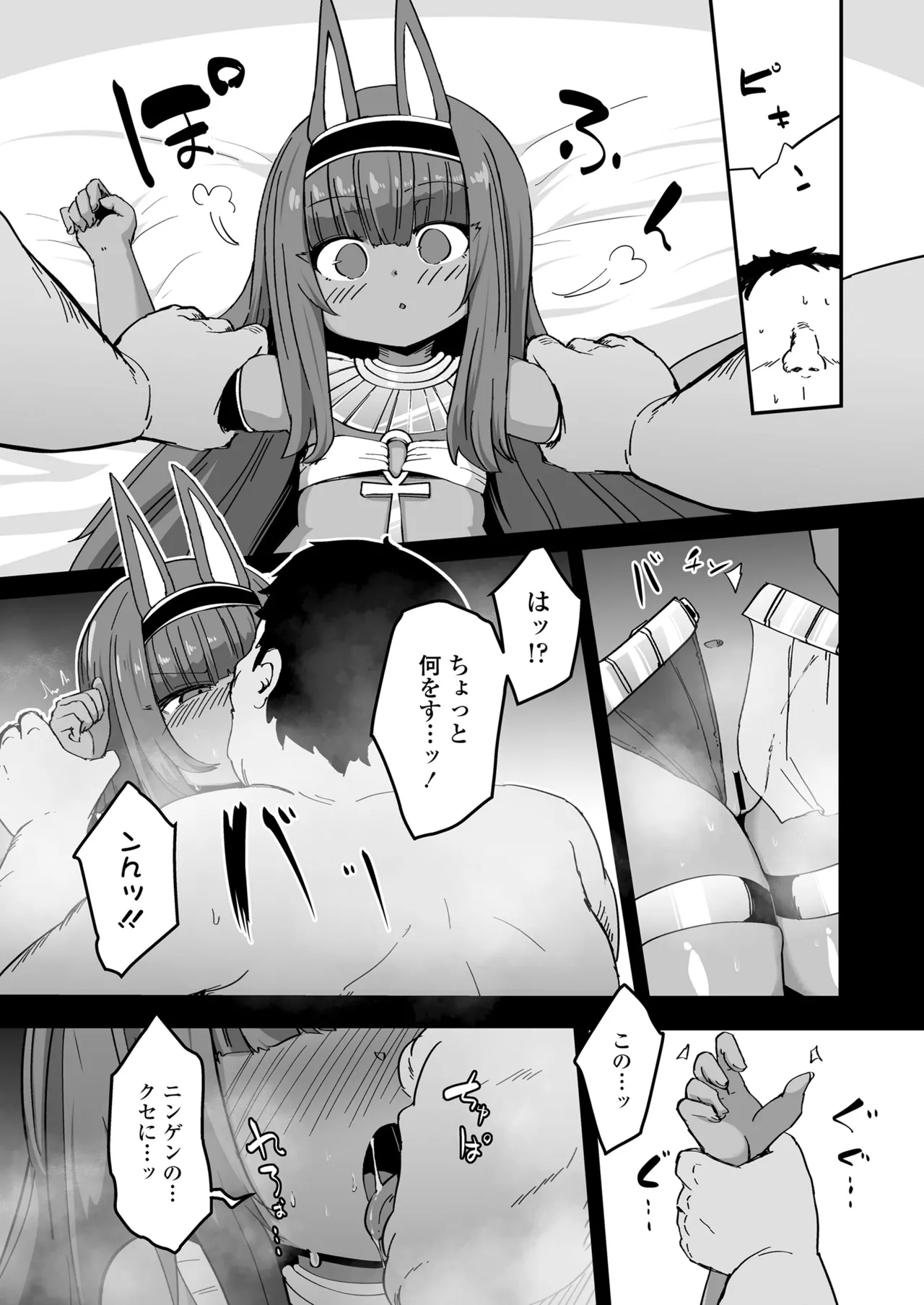Page 75 of [Anthology] Towako Oboro Emaki 17